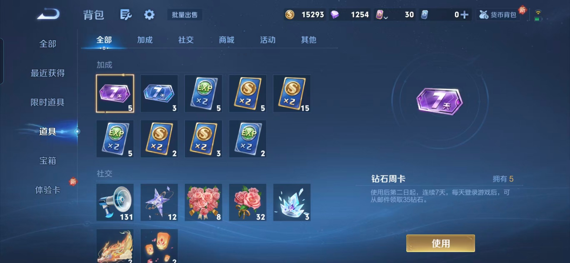 WZCMW438176王者荣耀账号详情图2