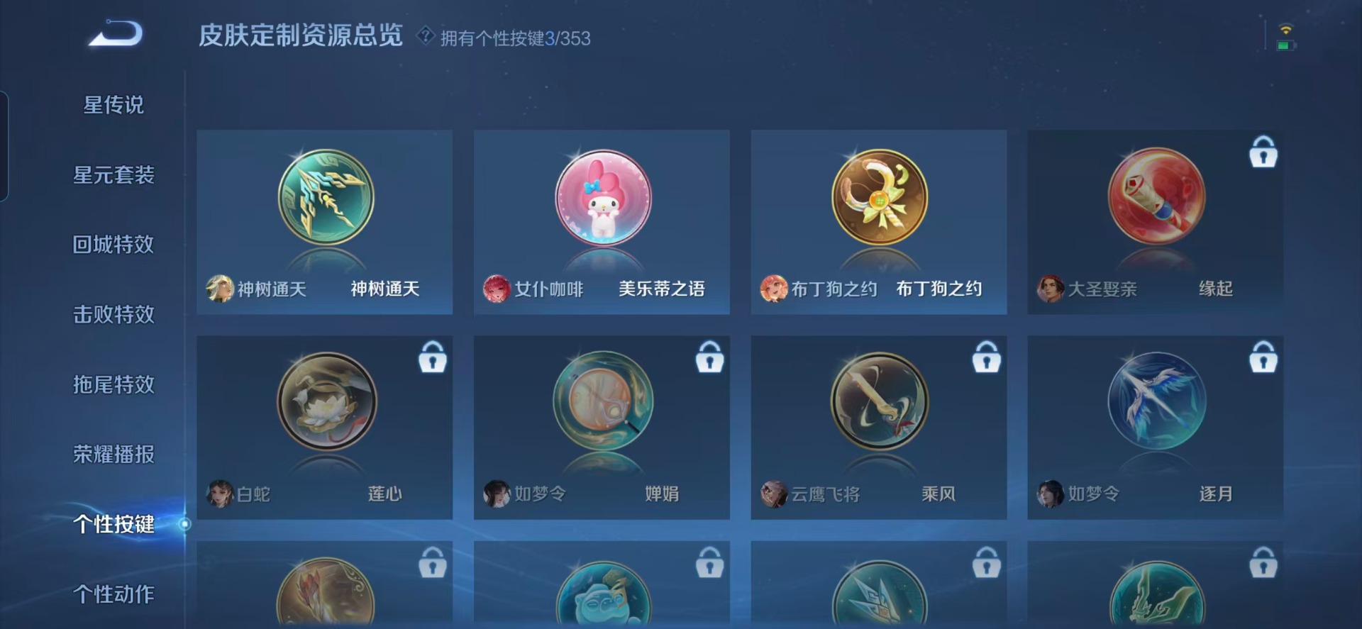 WZCMW438176王者荣耀账号详情图4