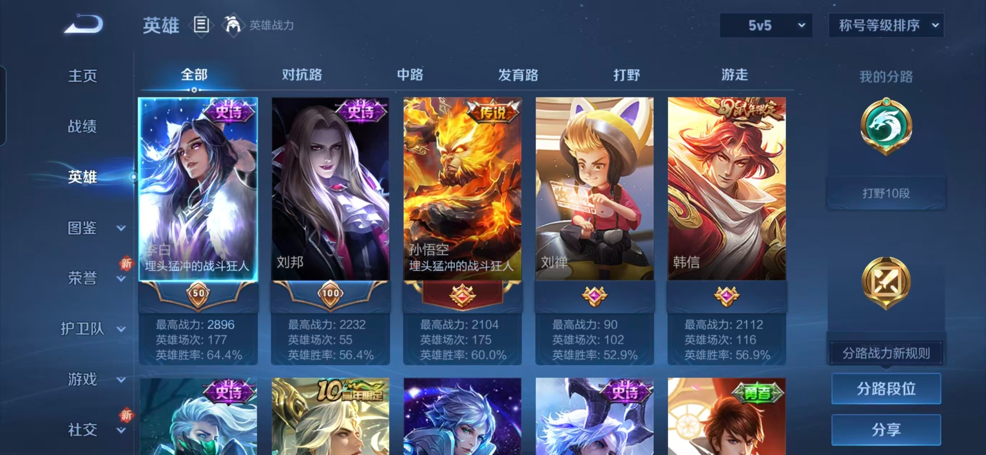 WZCMW438176王者荣耀账号详情图9