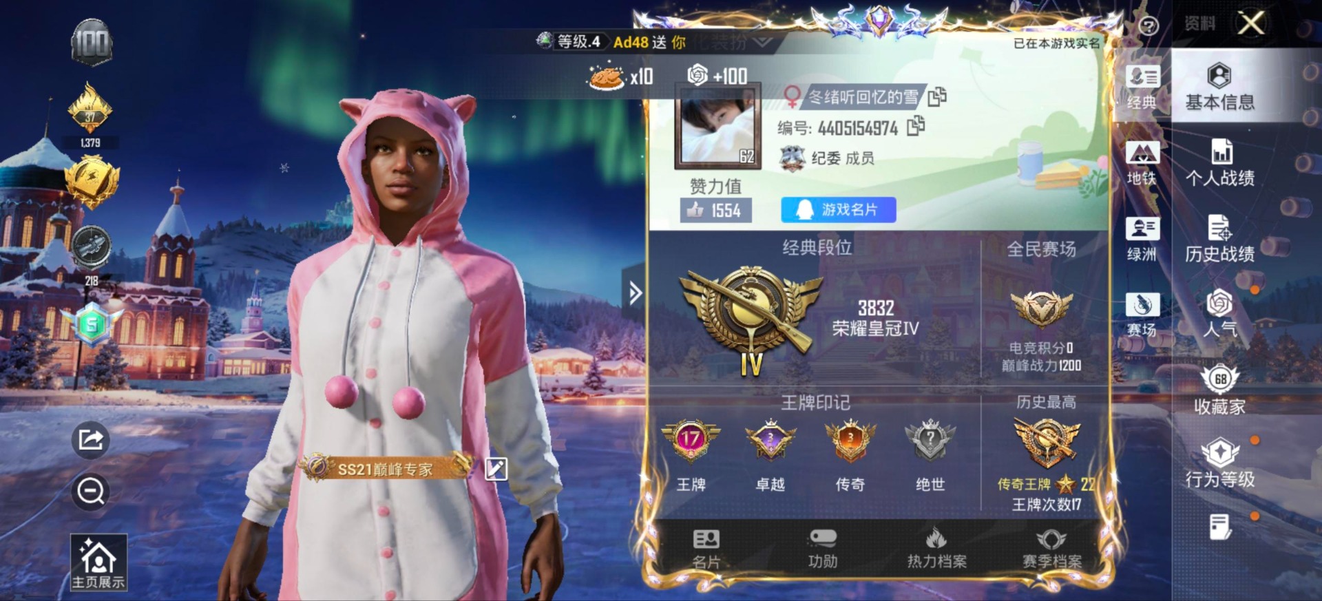 HPQM420472和平精英账号详情图3