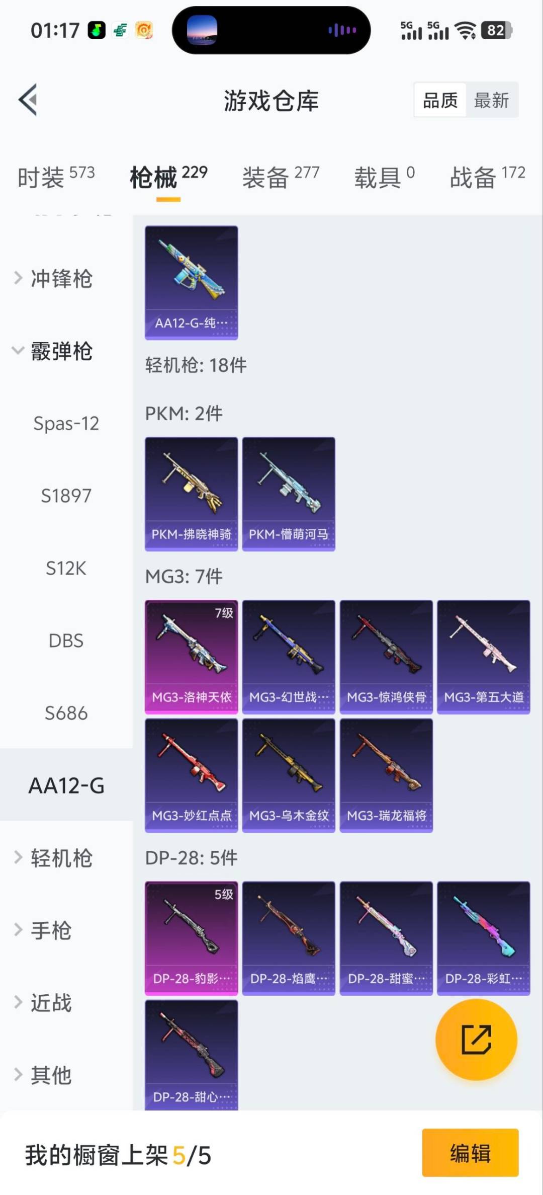 HPQM420472和平精英账号详情图4