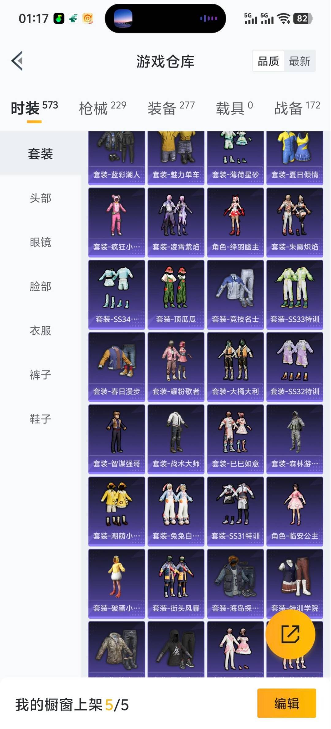 HPQM420472和平精英账号详情图5