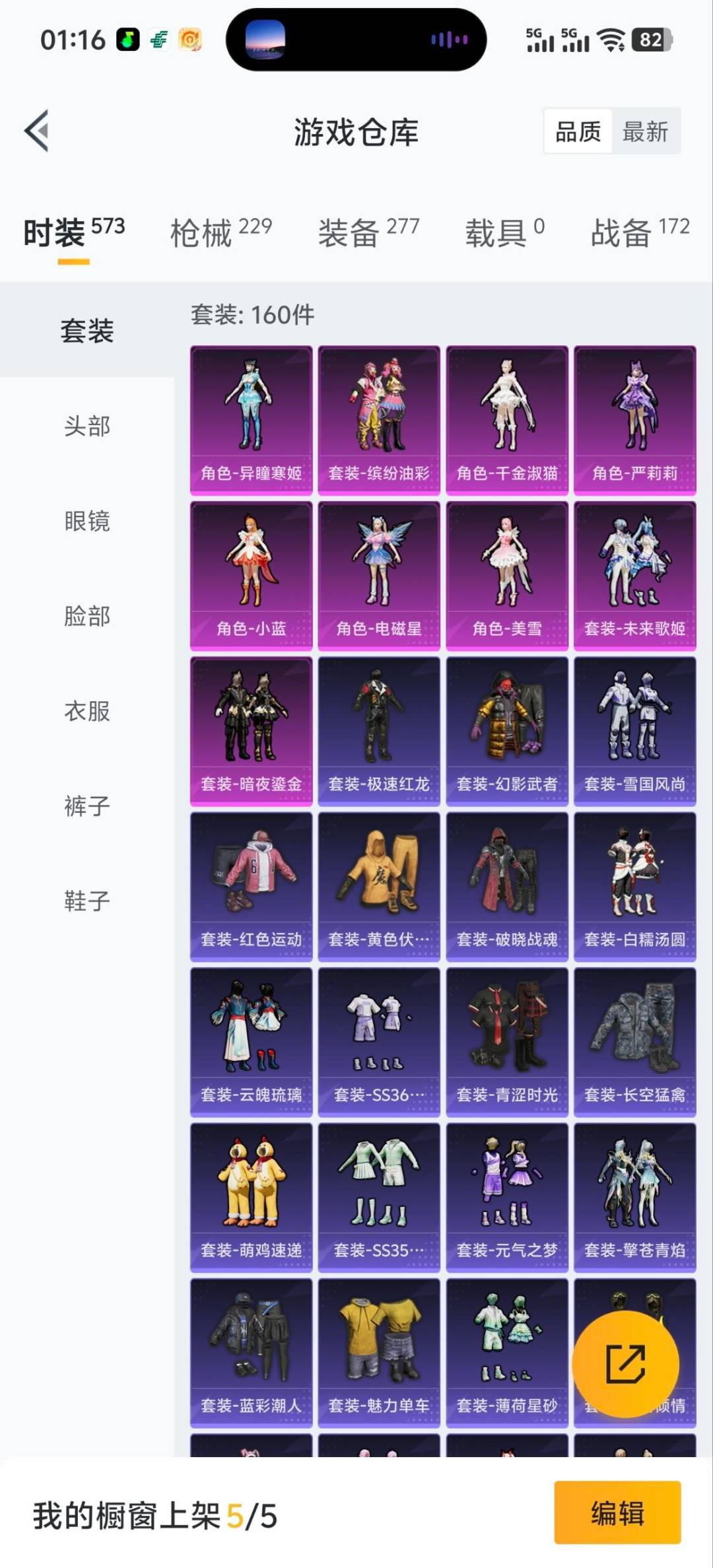 HPQM420472和平精英账号详情图7