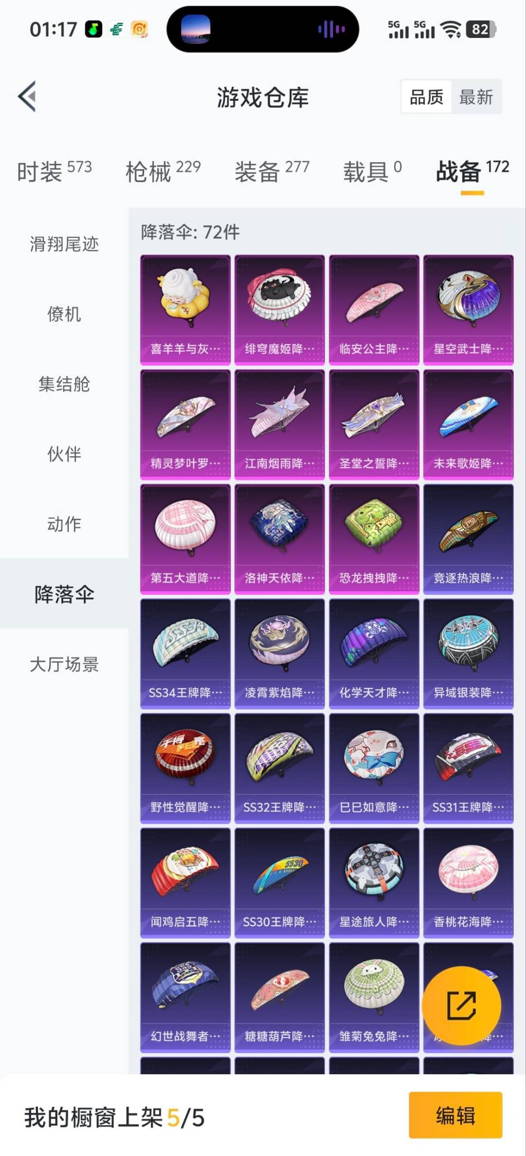 HPQM420472和平精英账号详情图8