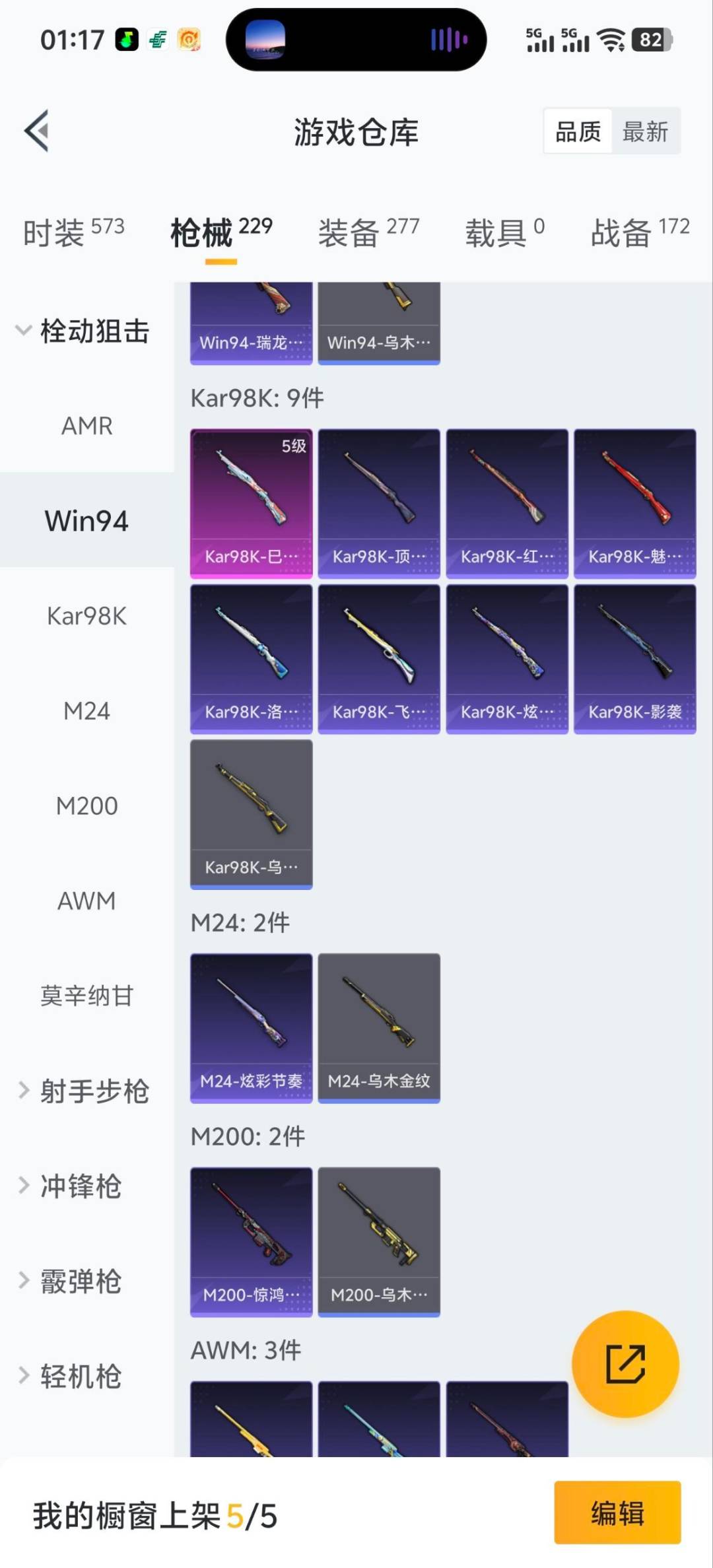 HPQM420472和平精英账号详情图10