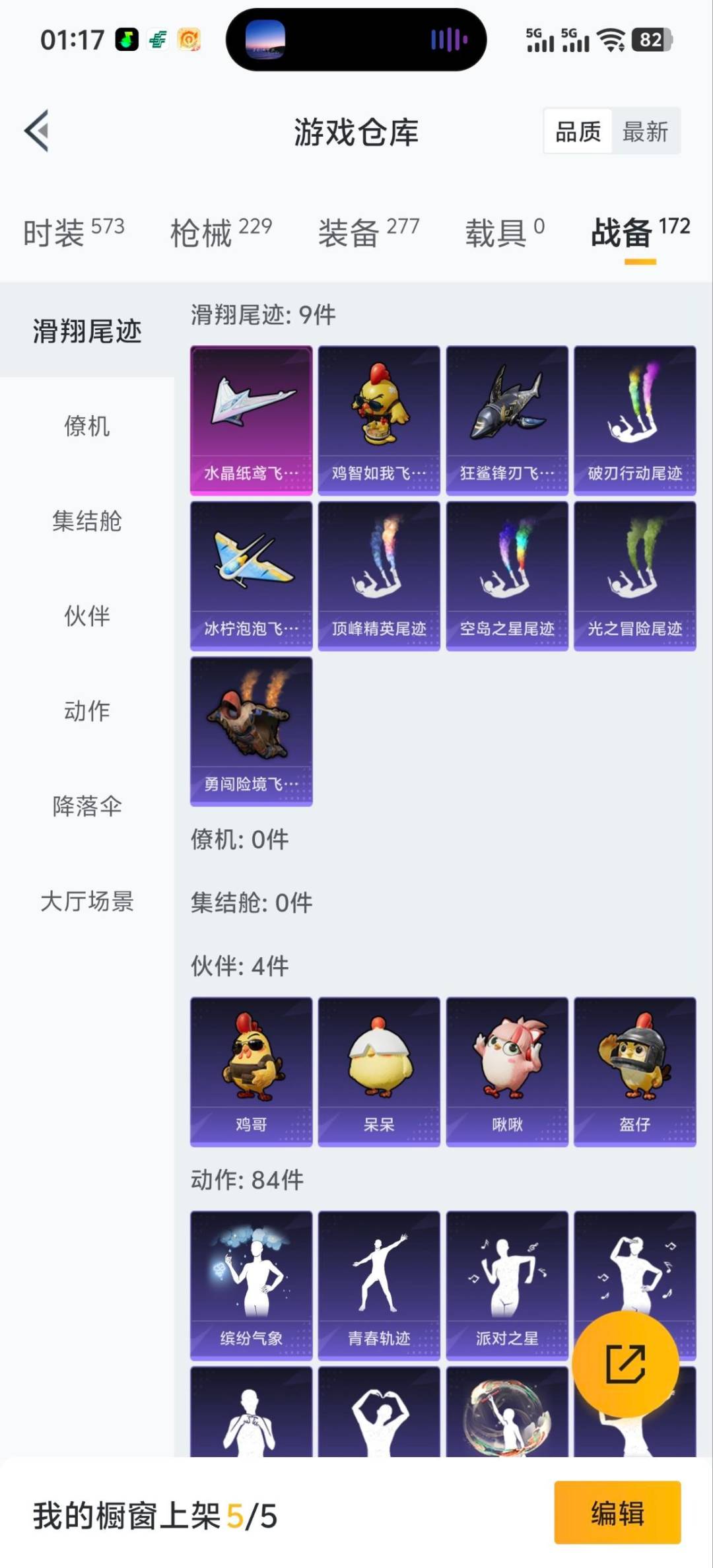 HPQM420472和平精英账号详情图11