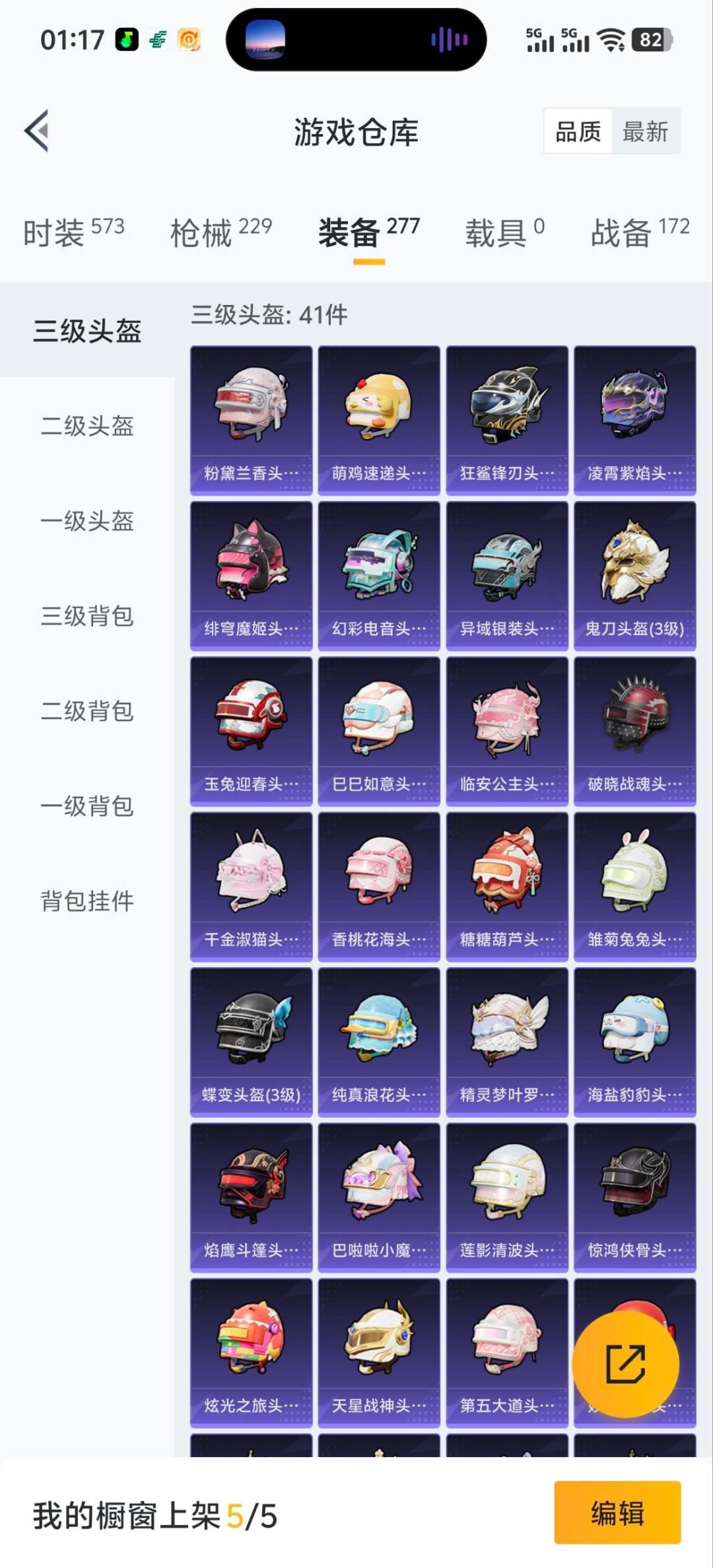 HPQM420472和平精英账号详情图12