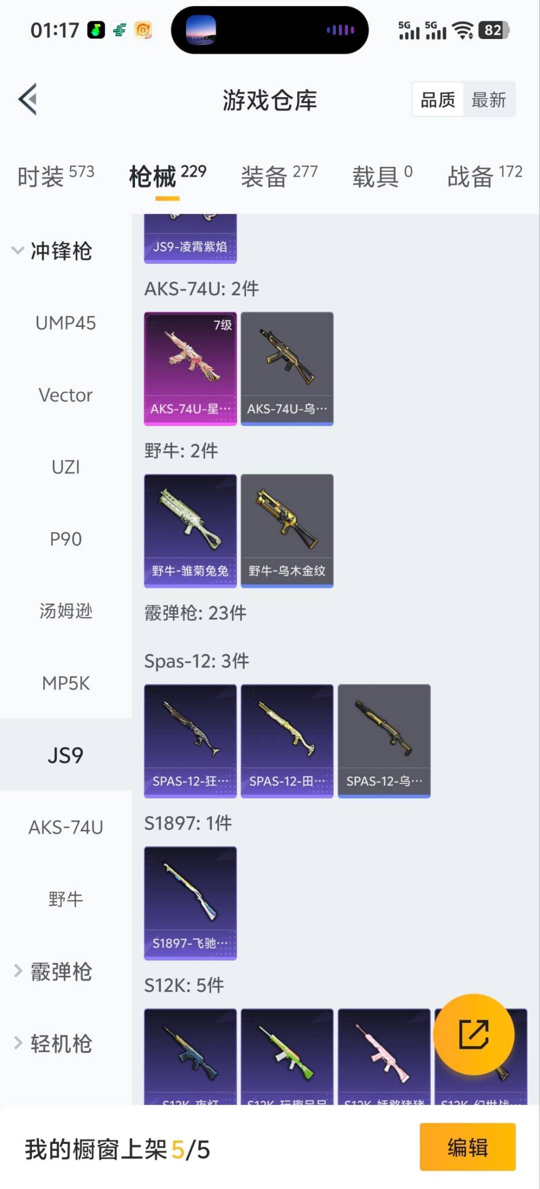 HPQM420472和平精英账号详情图14