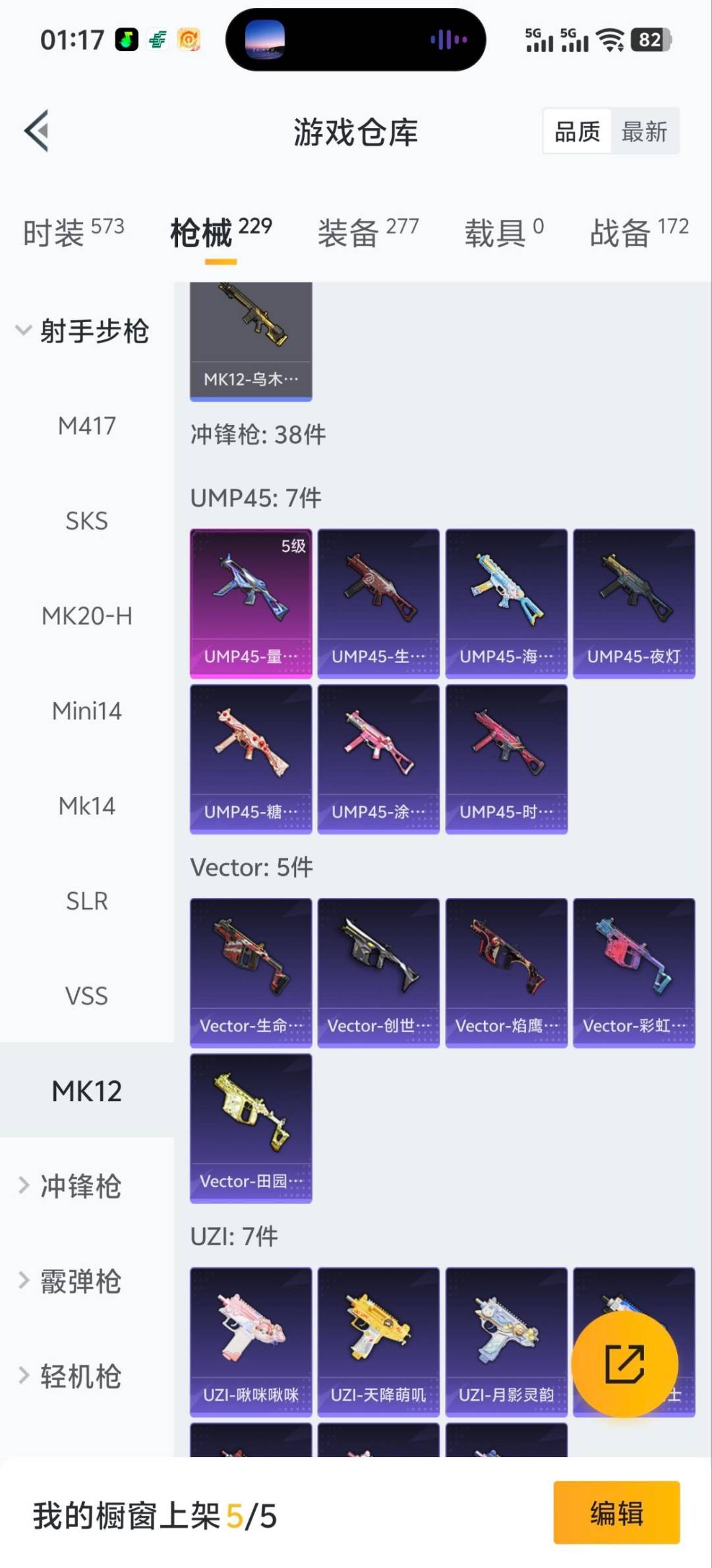 HPQM420472和平精英账号详情图15