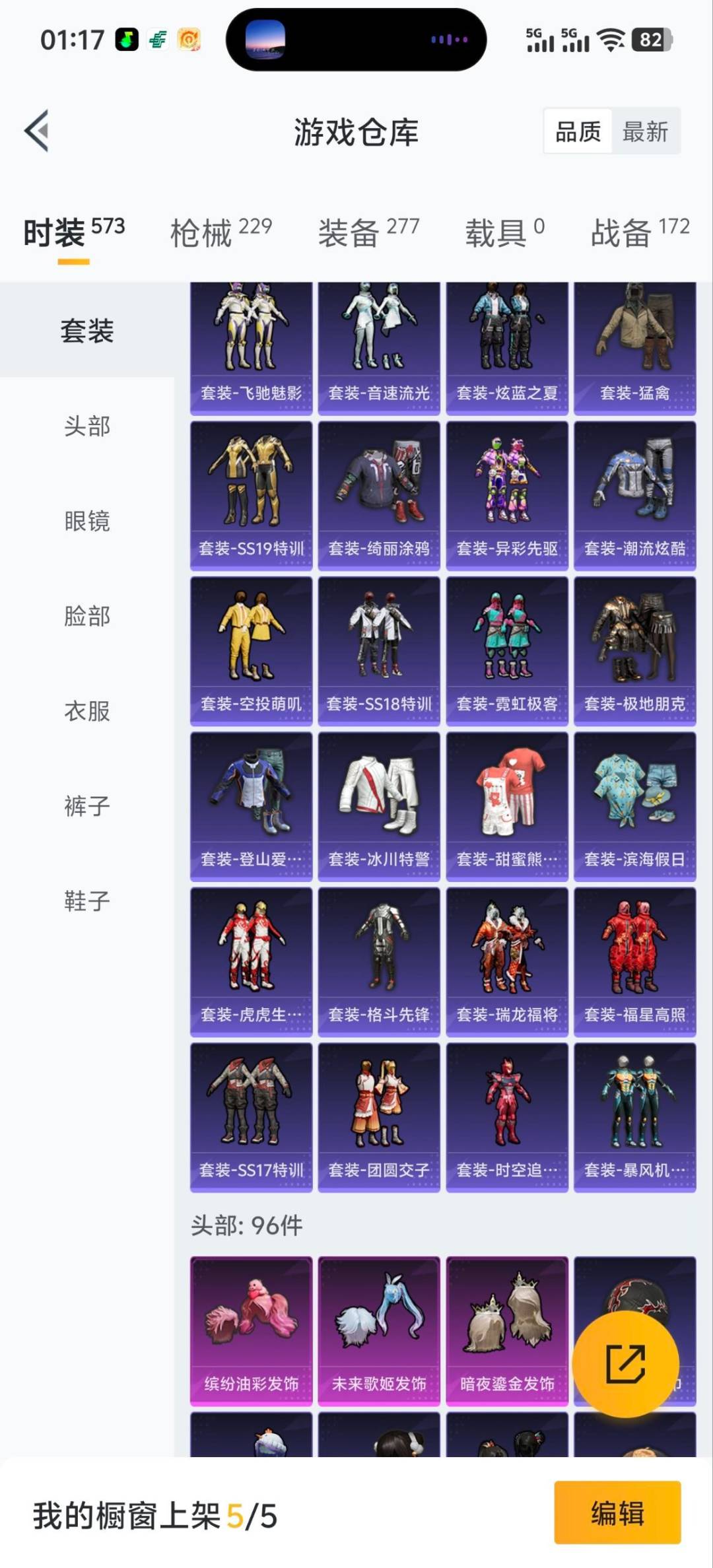 HPQM420472和平精英账号详情图18