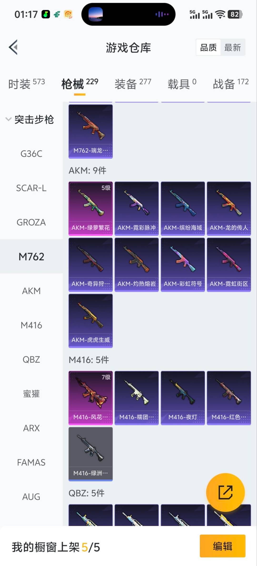 HPQM420472和平精英账号详情图19