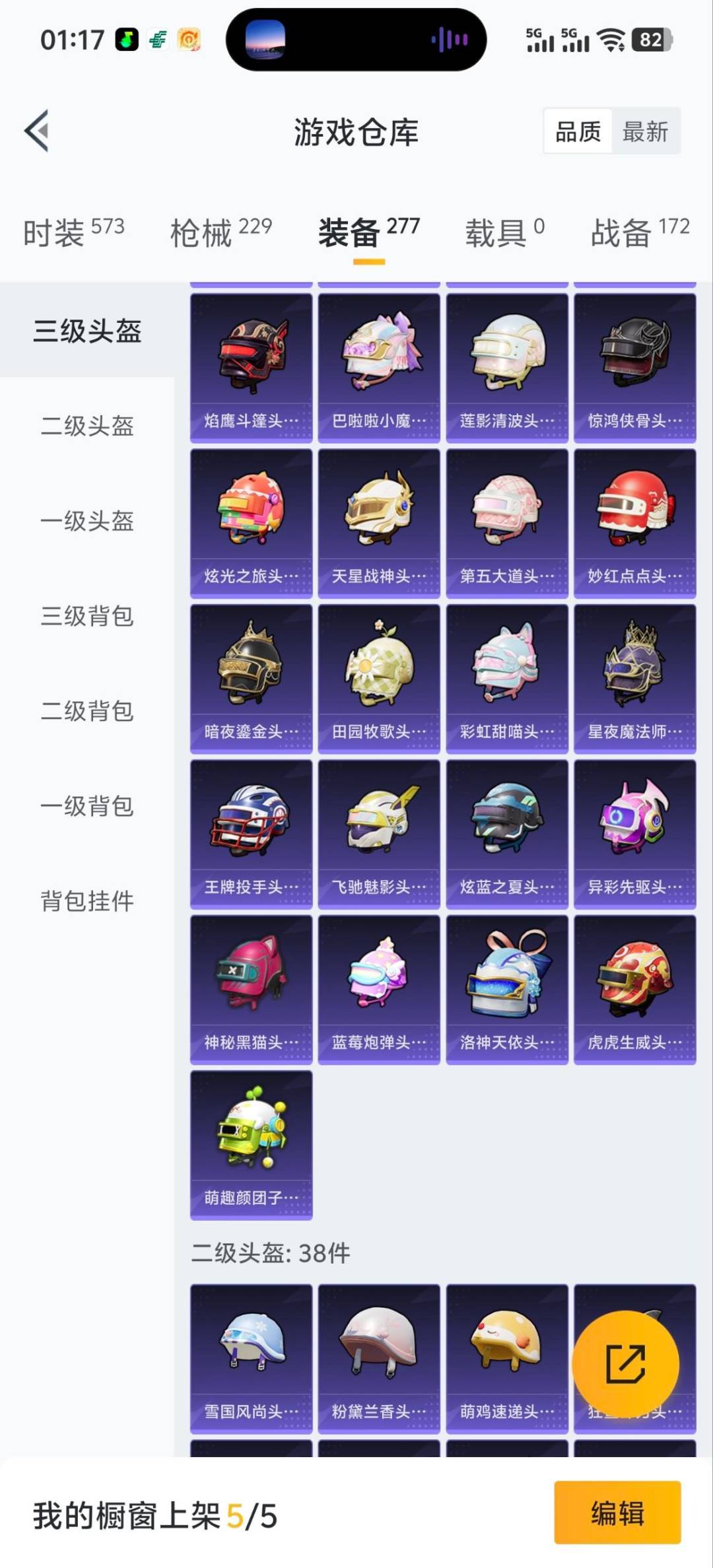 HPQM420472和平精英账号详情图20