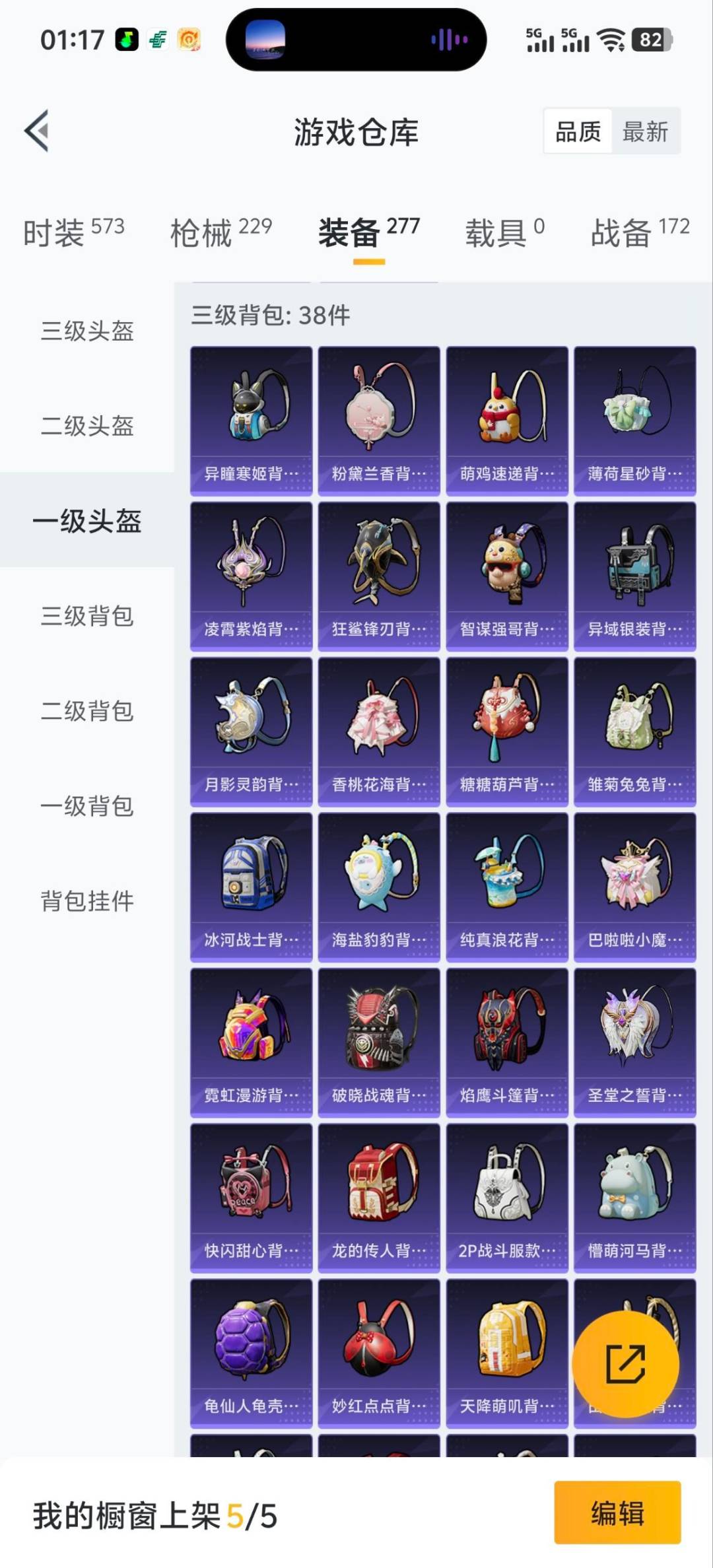 HPQM420472和平精英账号详情图21