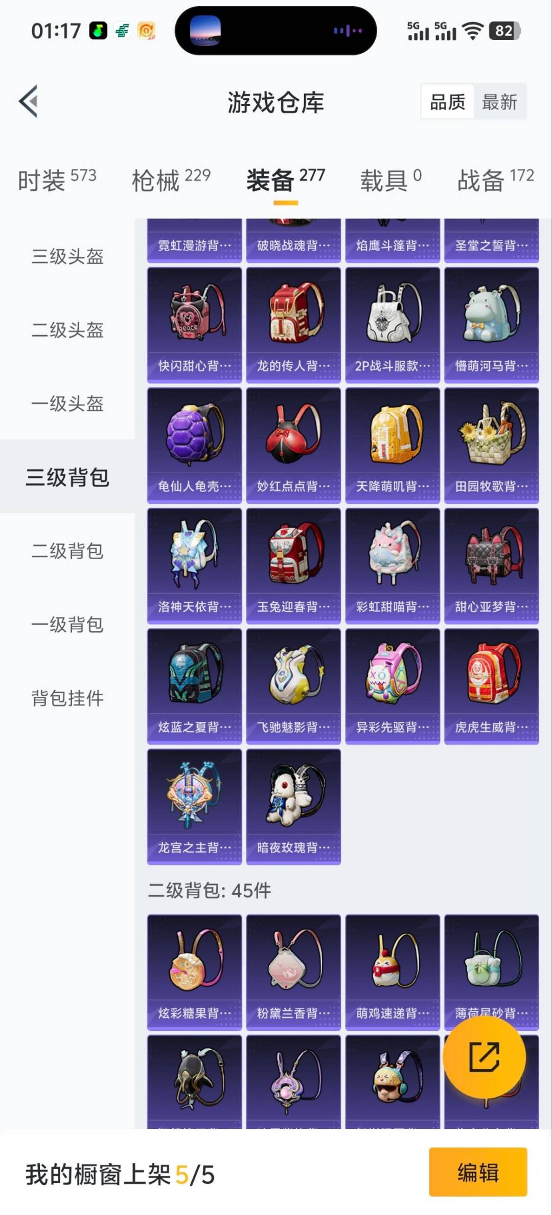 HPQM420472和平精英账号详情图23