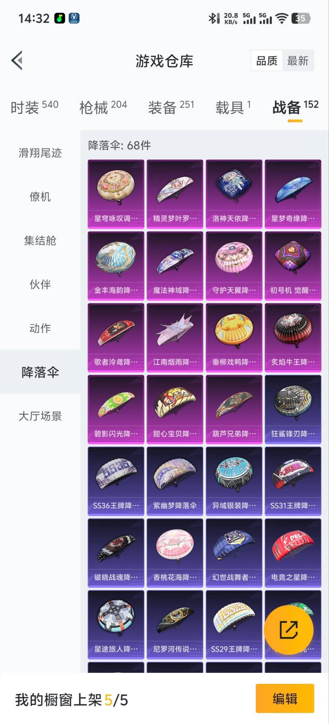 HPCMW420492和平精英账号详情图3