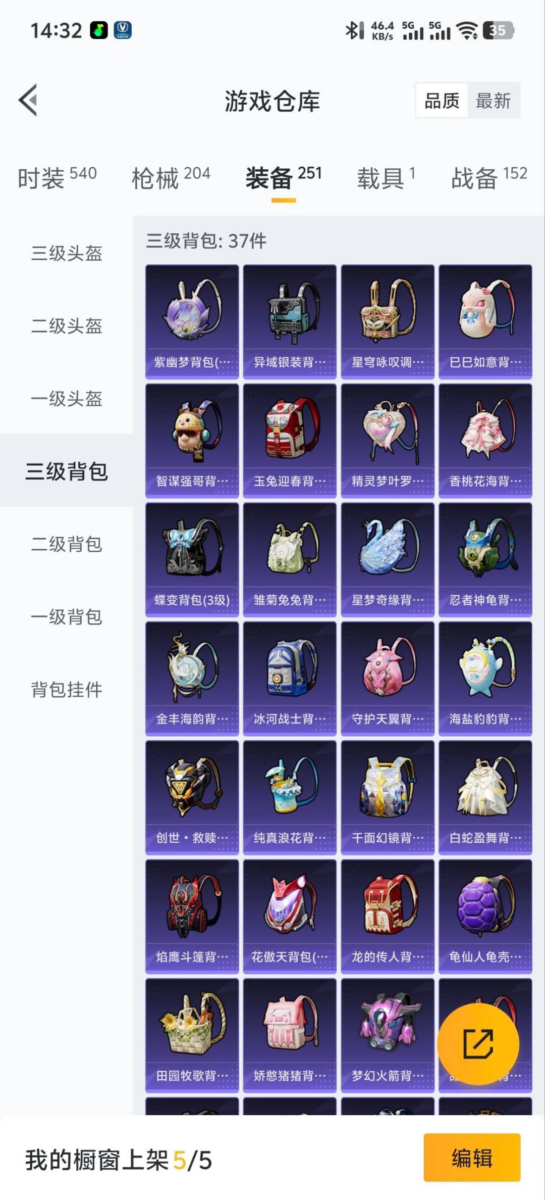 HPCMW420492和平精英账号详情图5