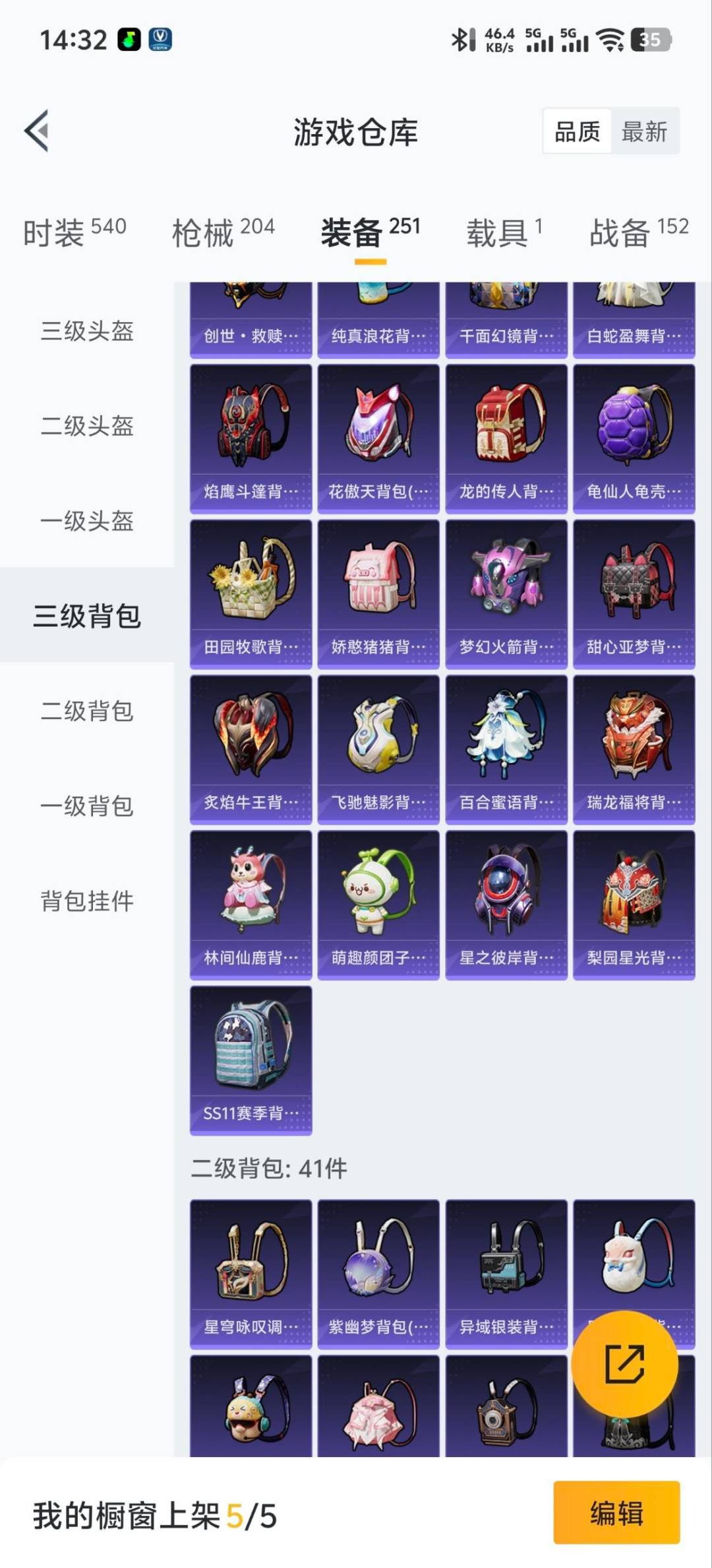 HPCMW420492和平精英账号详情图6