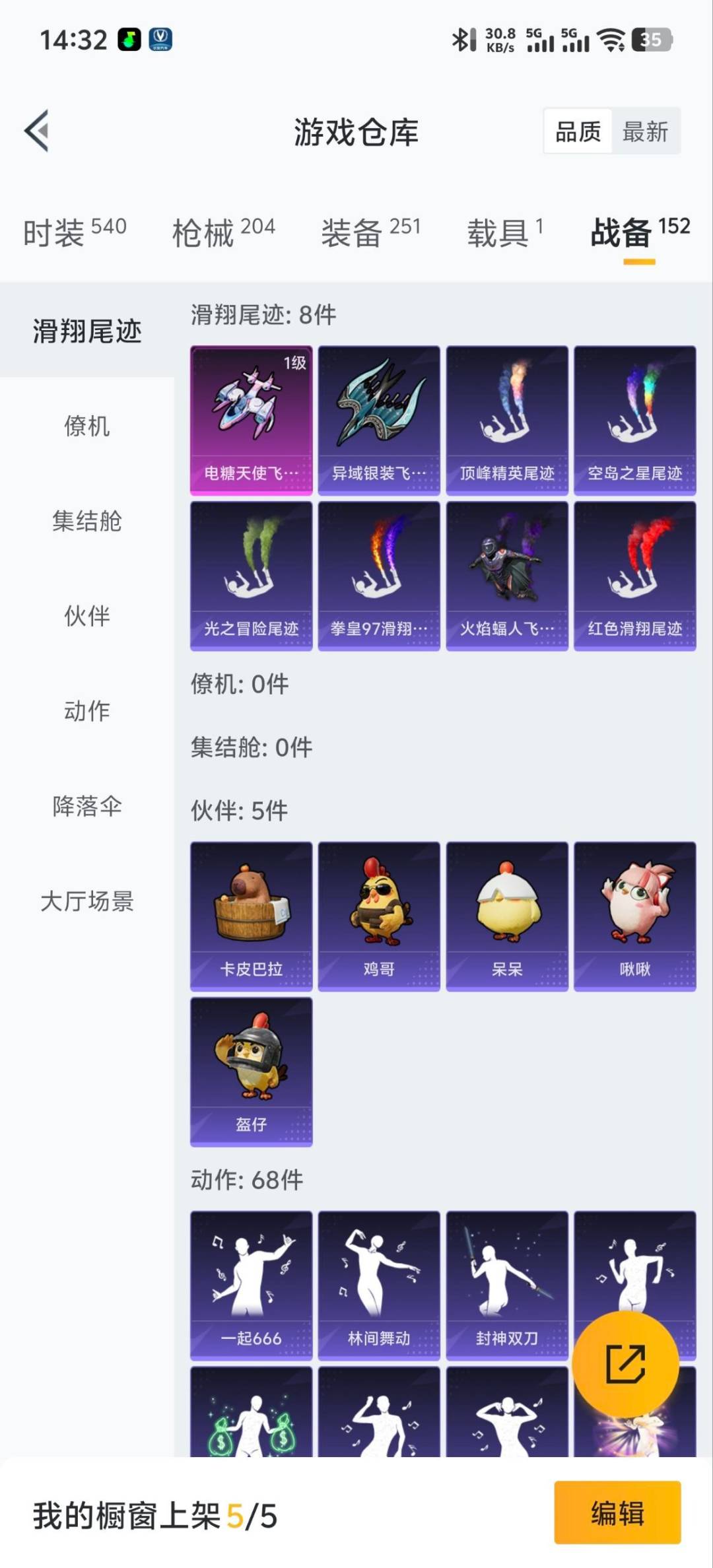 HPCMW420492和平精英账号详情图8