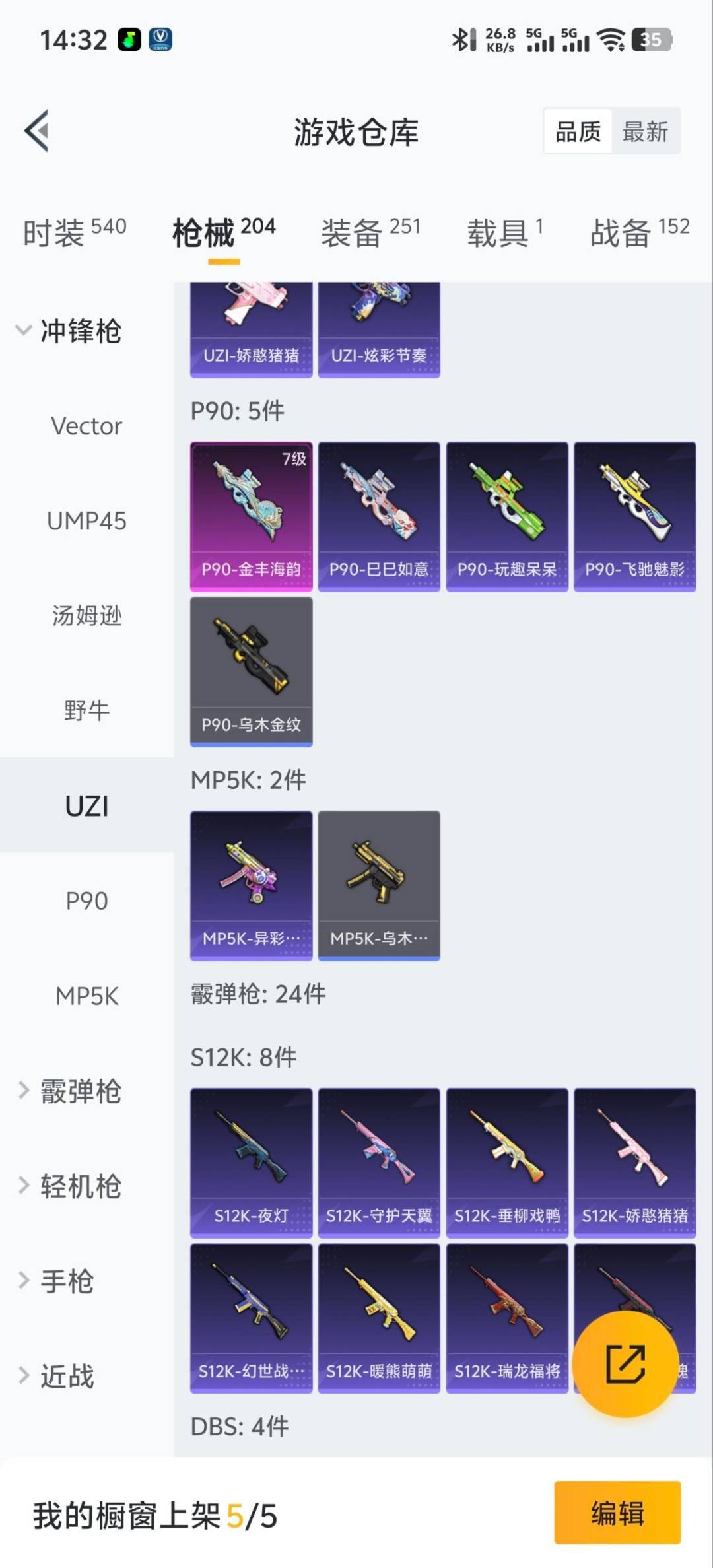 HPCMW420492和平精英账号详情图9