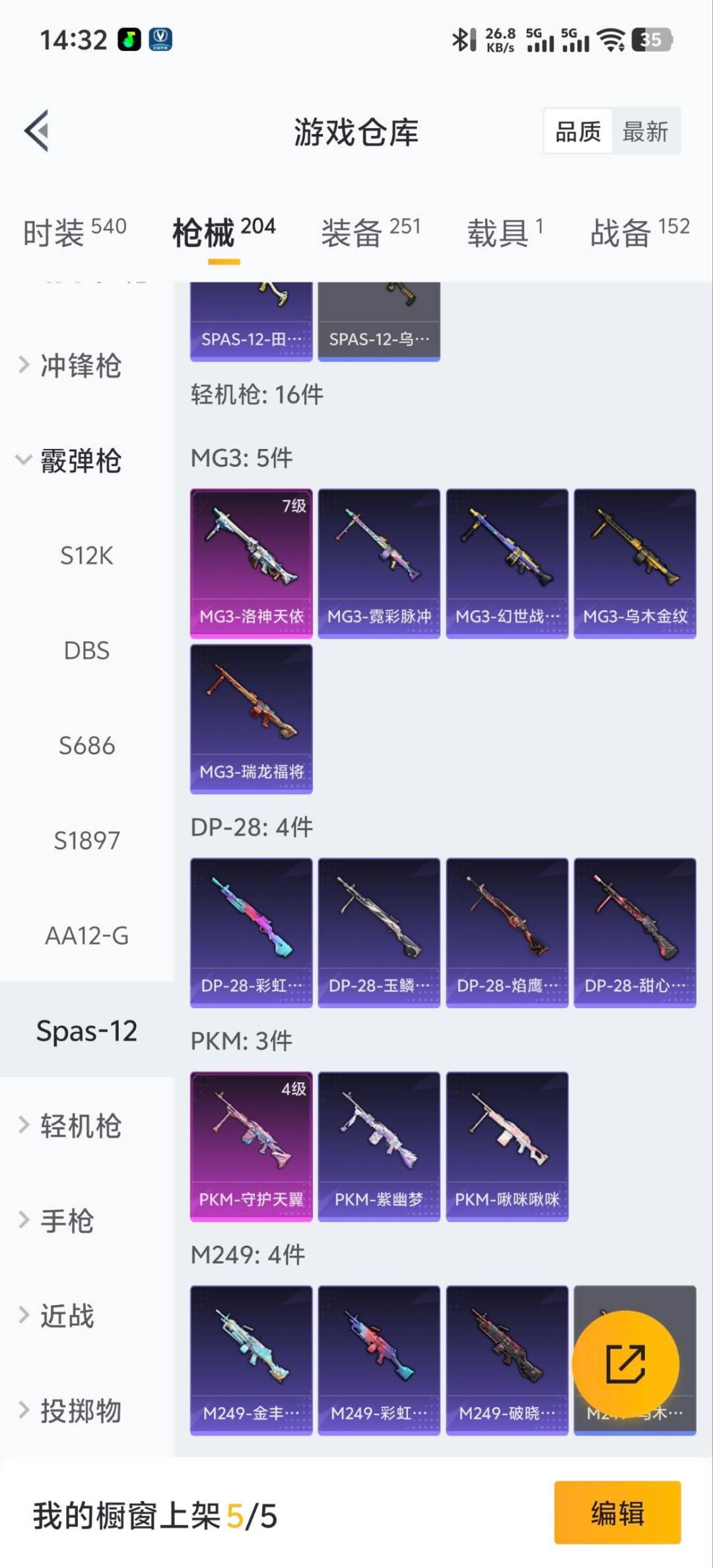 HPCMW420492和平精英账号详情图10