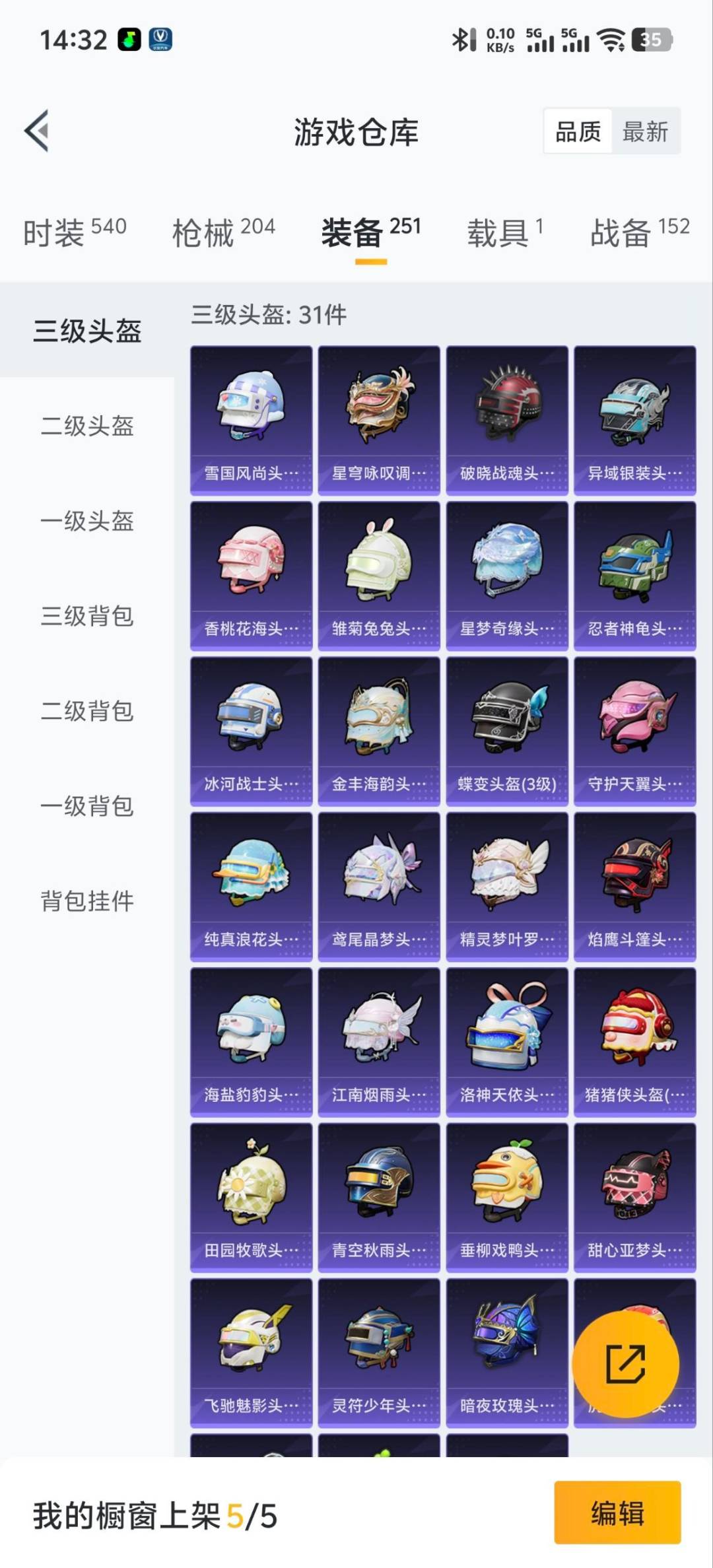 HPCMW420492和平精英账号详情图11