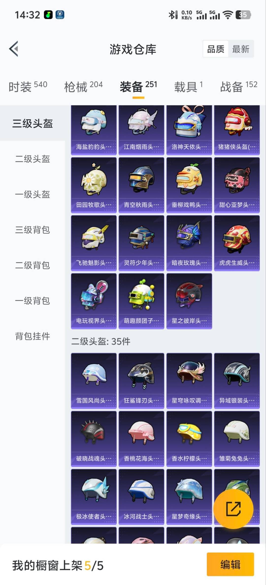 HPCMW420492和平精英账号详情图12