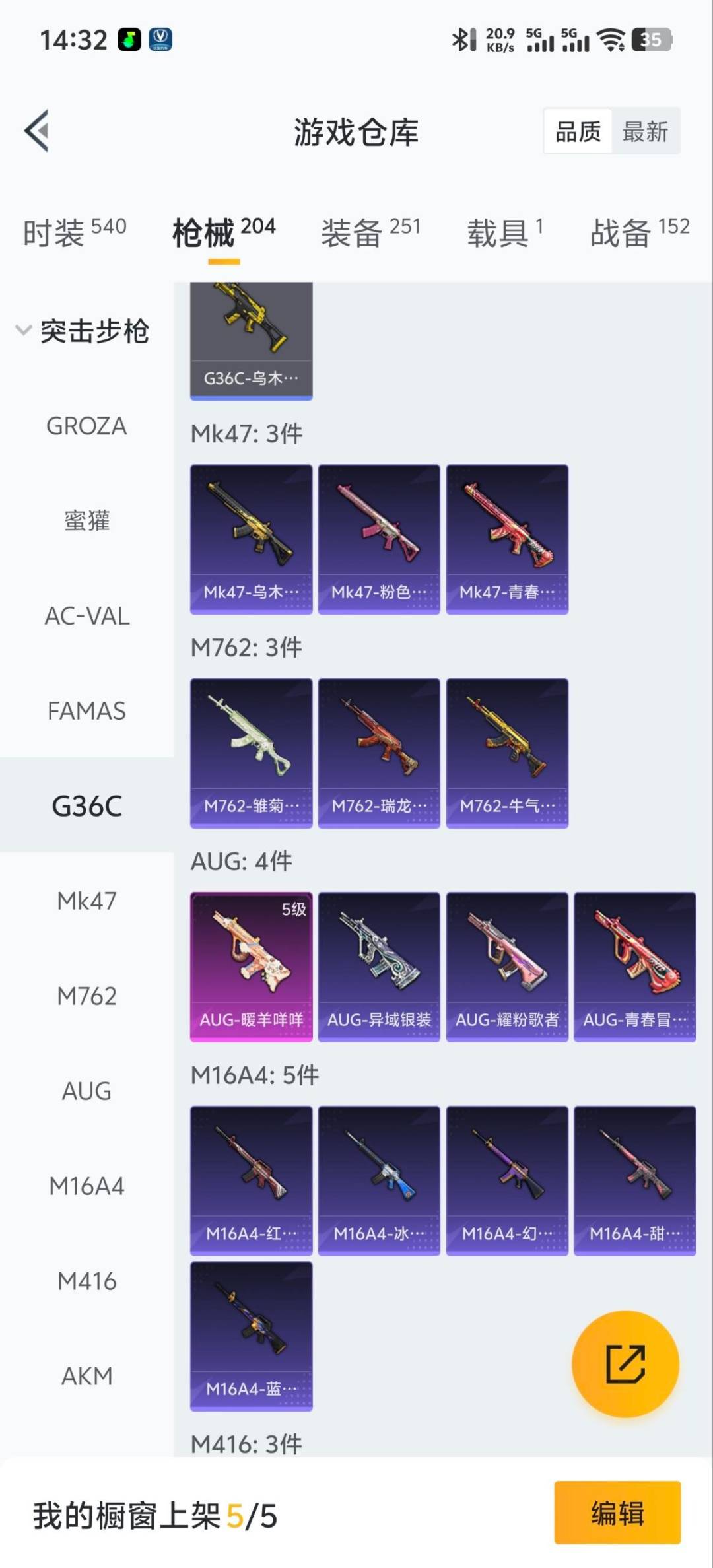 HPCMW420492和平精英账号详情图13