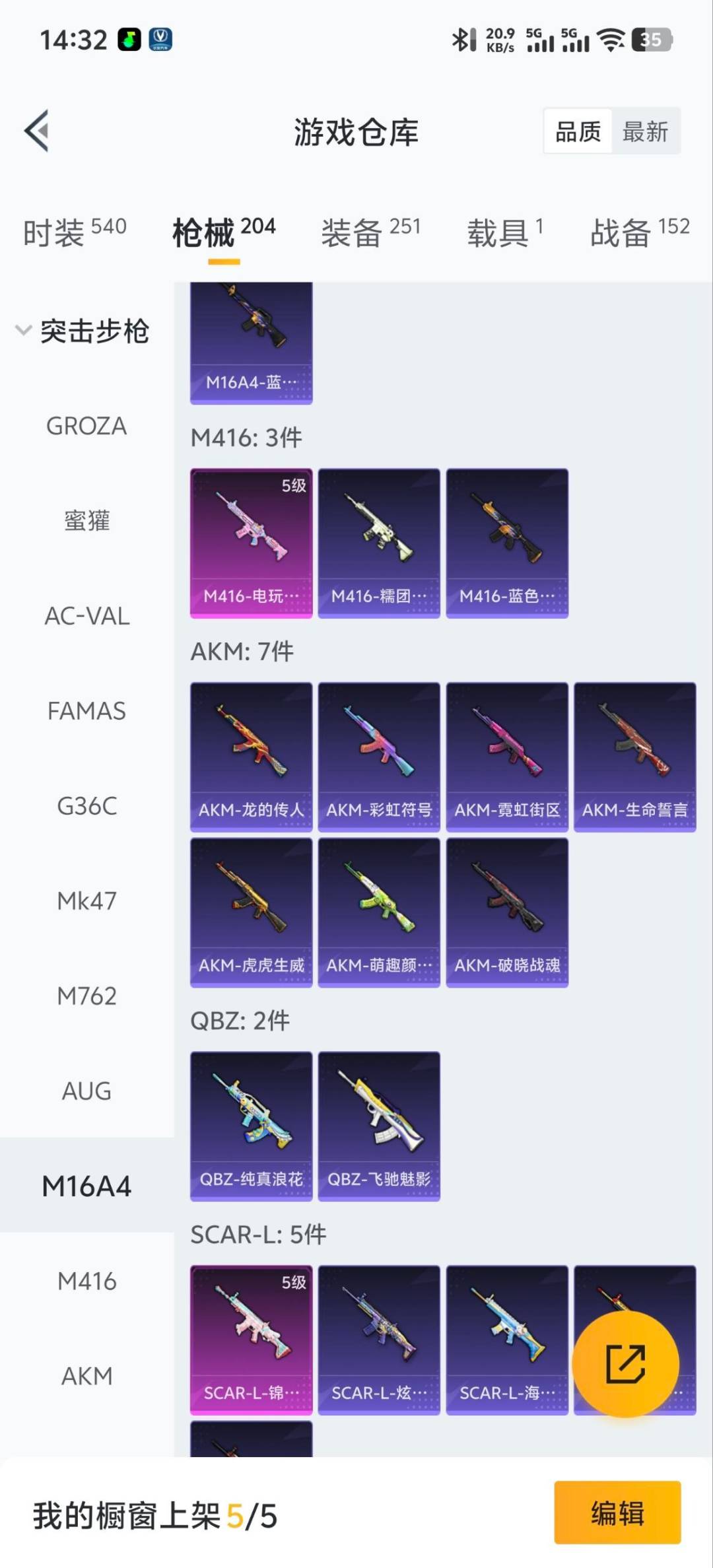 HPCMW420492和平精英账号详情图14