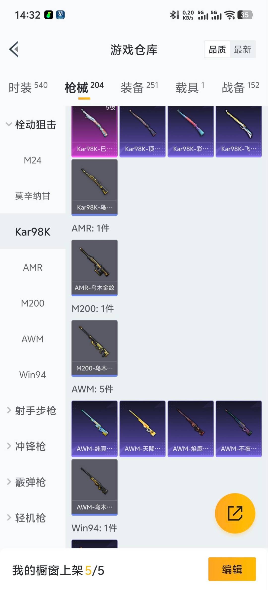 HPCMW420492和平精英账号详情图15