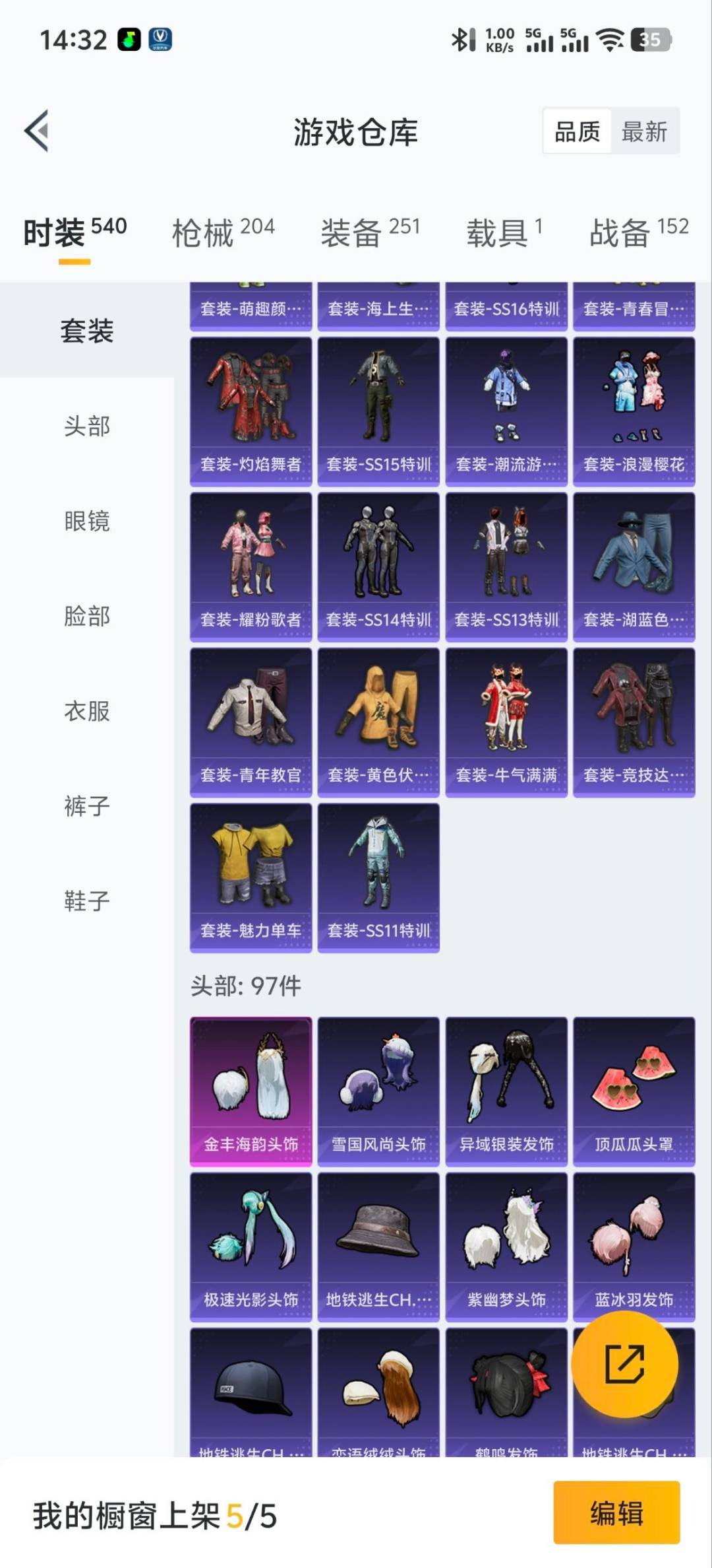 HPCMW420492和平精英账号详情图17