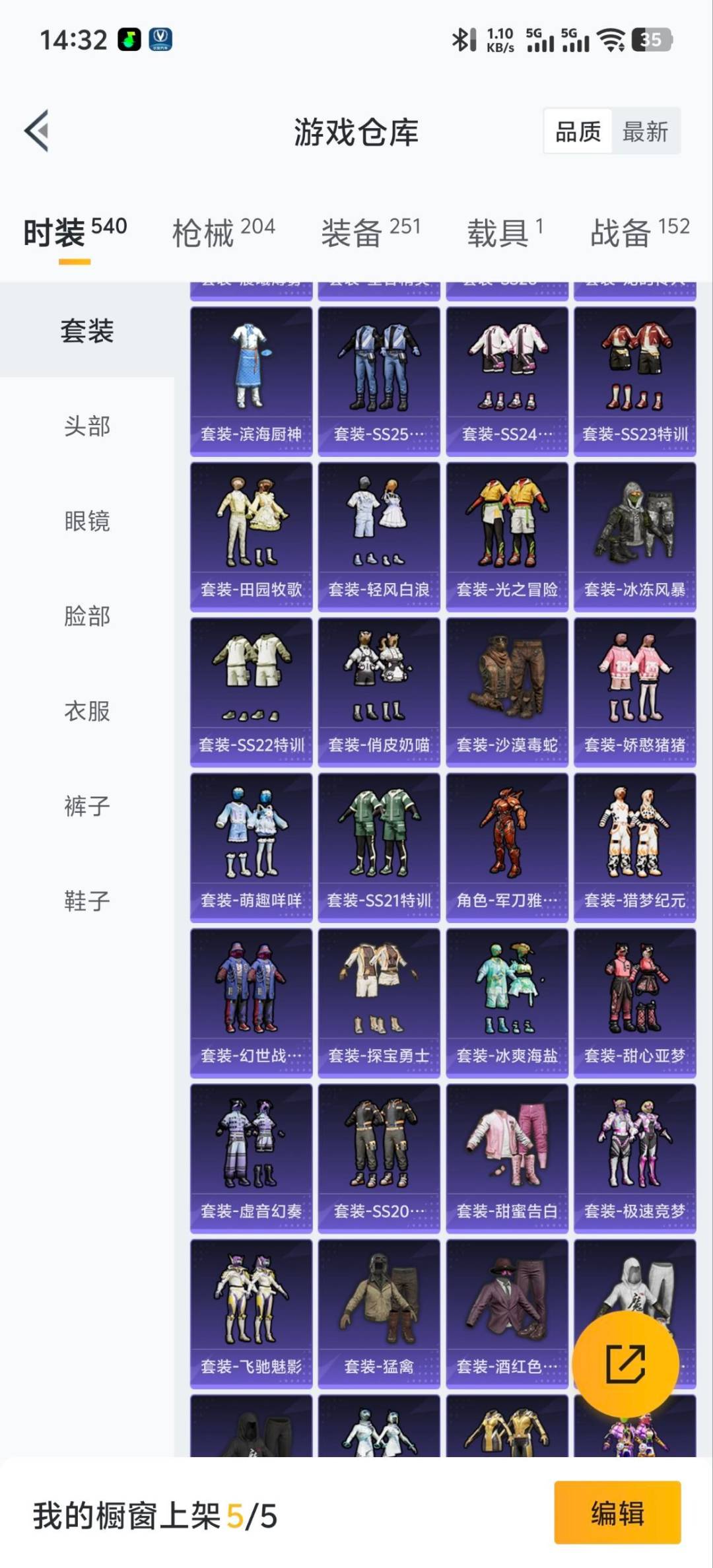 HPCMW420492和平精英账号详情图20