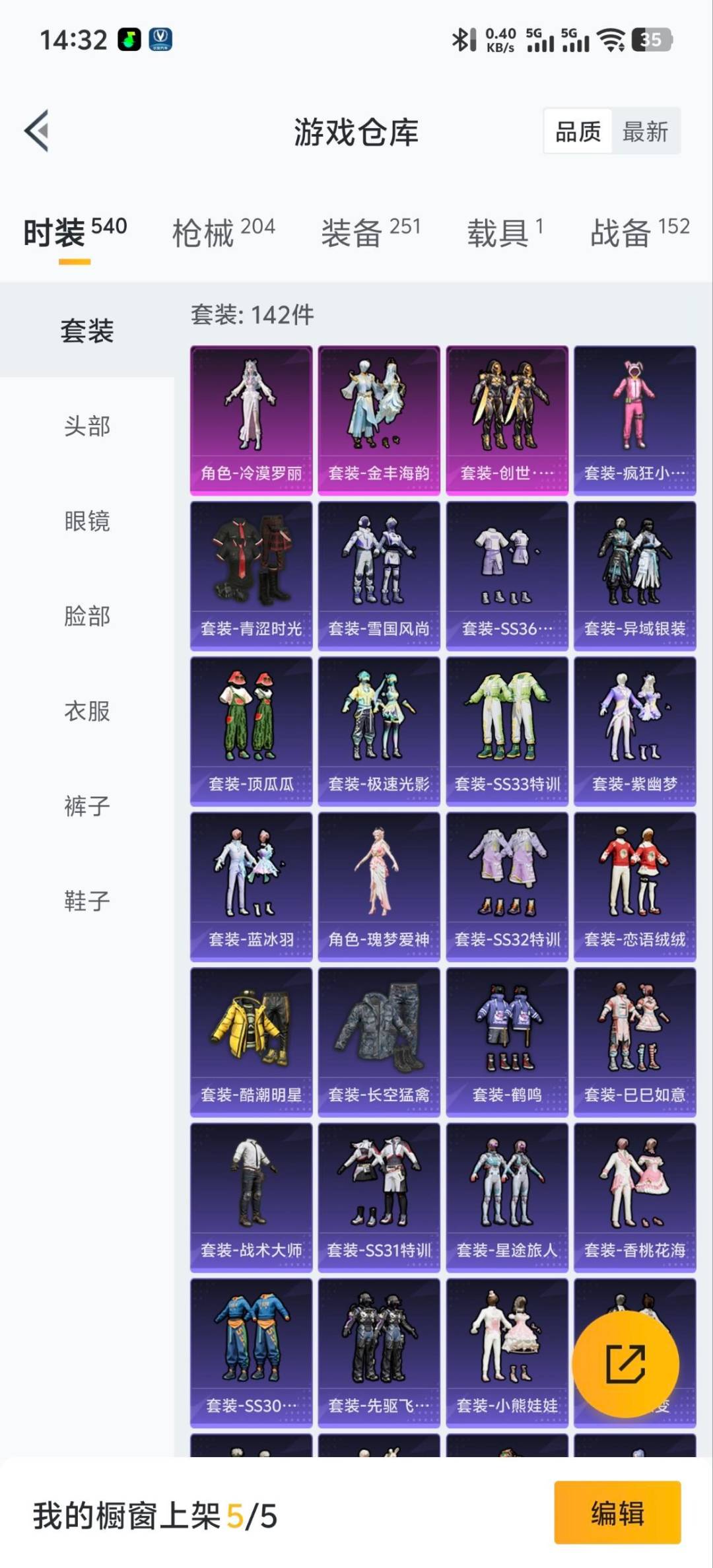 HPCMW420492和平精英账号详情图22