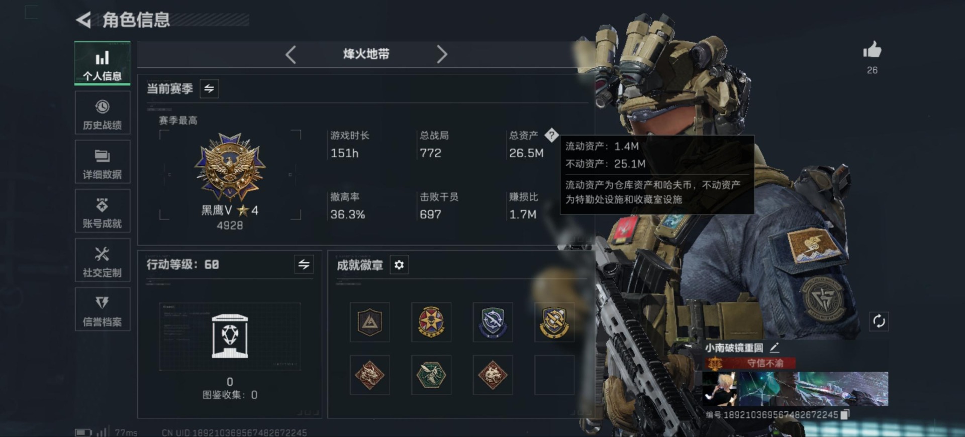 SJZQM48822三角洲行动账号详情图4