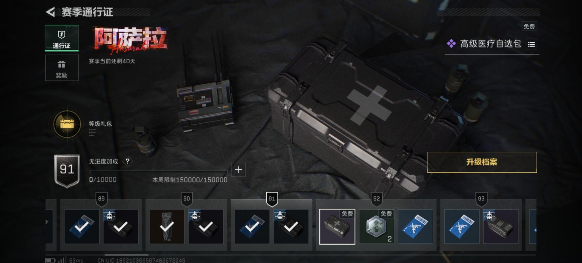 SJZQM48822三角洲行动账号详情图19