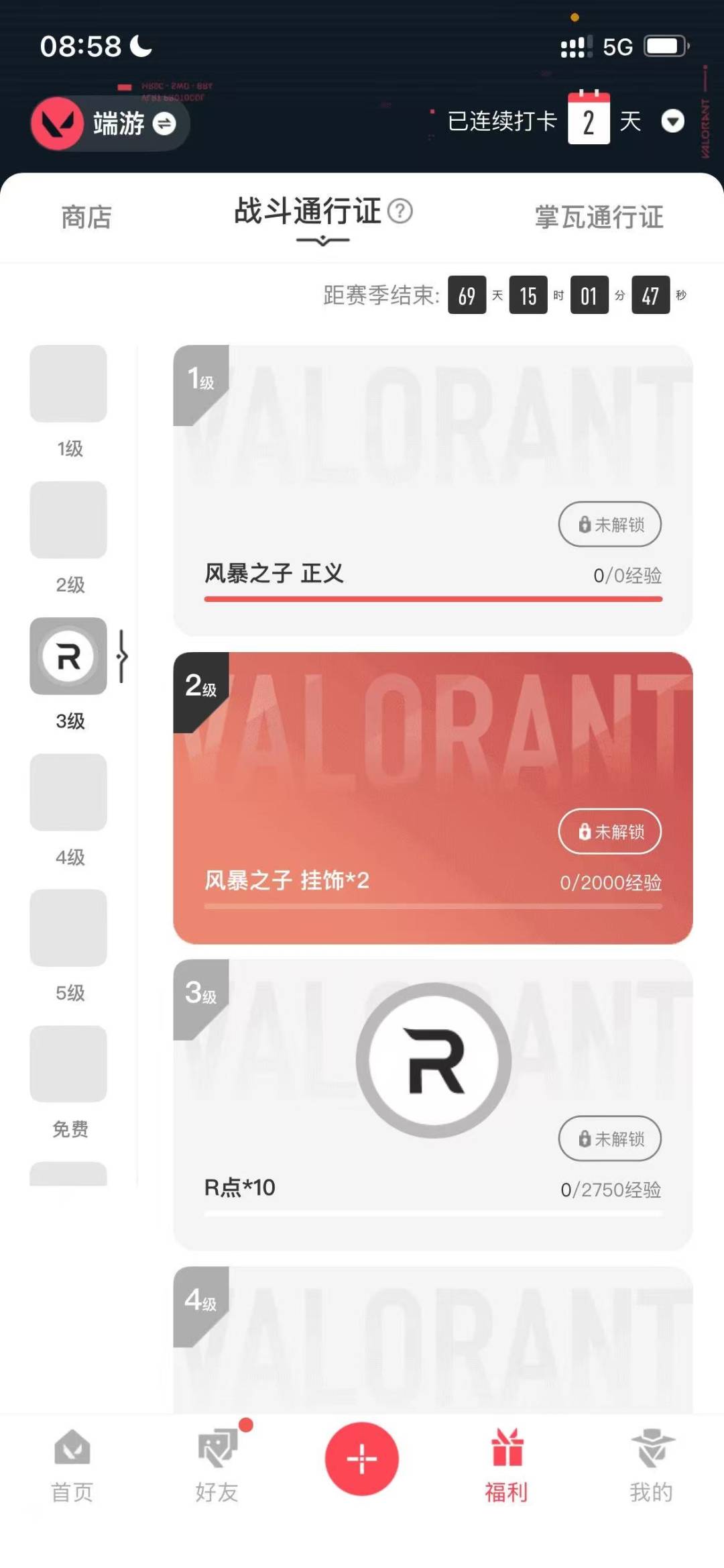 WWQQM43480无畏契约账号详情图5 WWQQM43480无畏契约账号详情图5