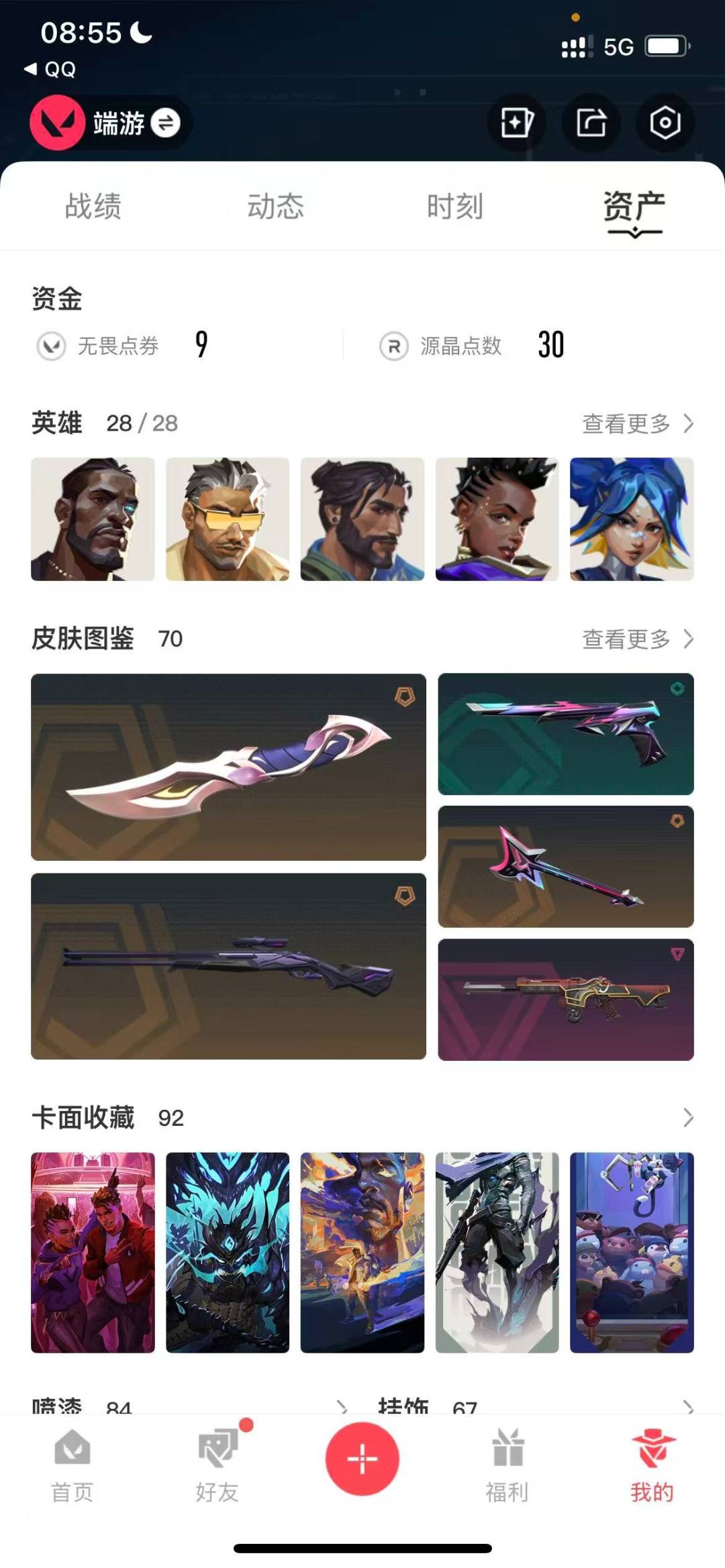 WWQQM43480无畏契约账号详情图7 WWQQM43480无畏契约账号详情图7