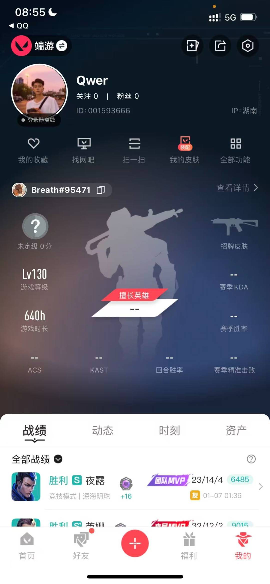 WWQQM43480无畏契约账号详情图8 WWQQM43480无畏契约账号详情图8