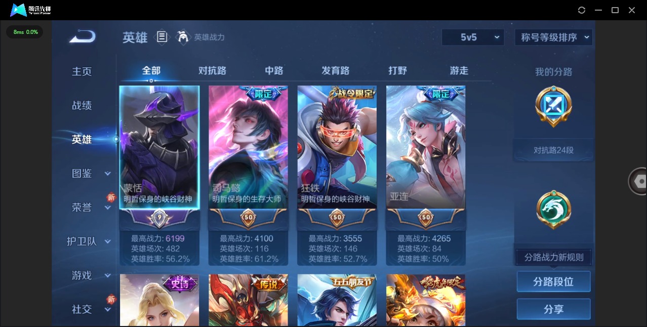 WZQM438397王者荣耀账号详情图5 WZQM438397王者荣耀账号详情图5