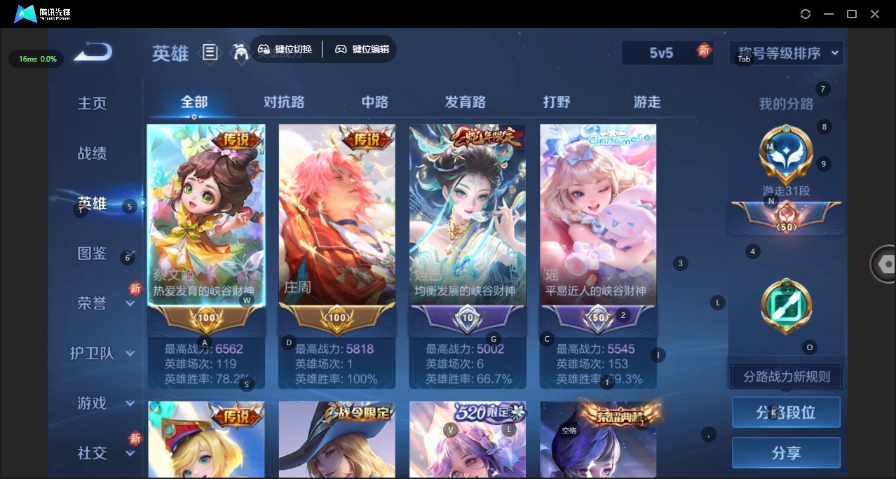 WZQM438395王者荣耀账号详情图8