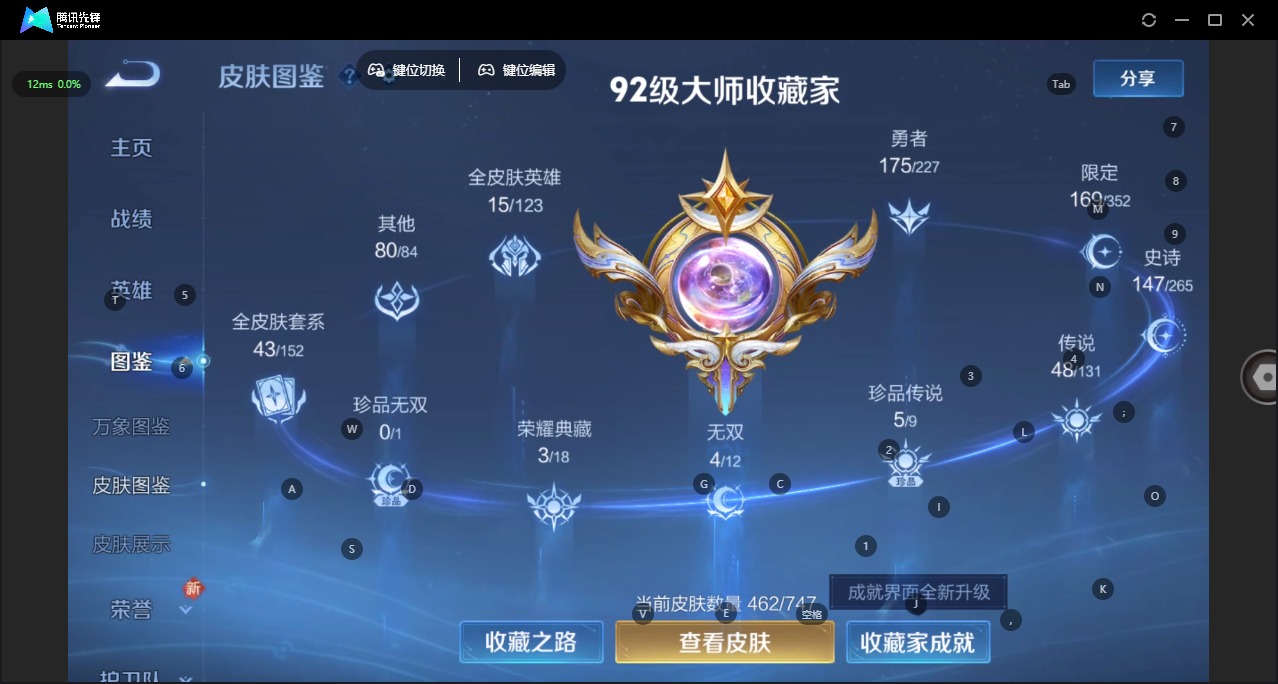 WZQM438395王者荣耀账号详情图9