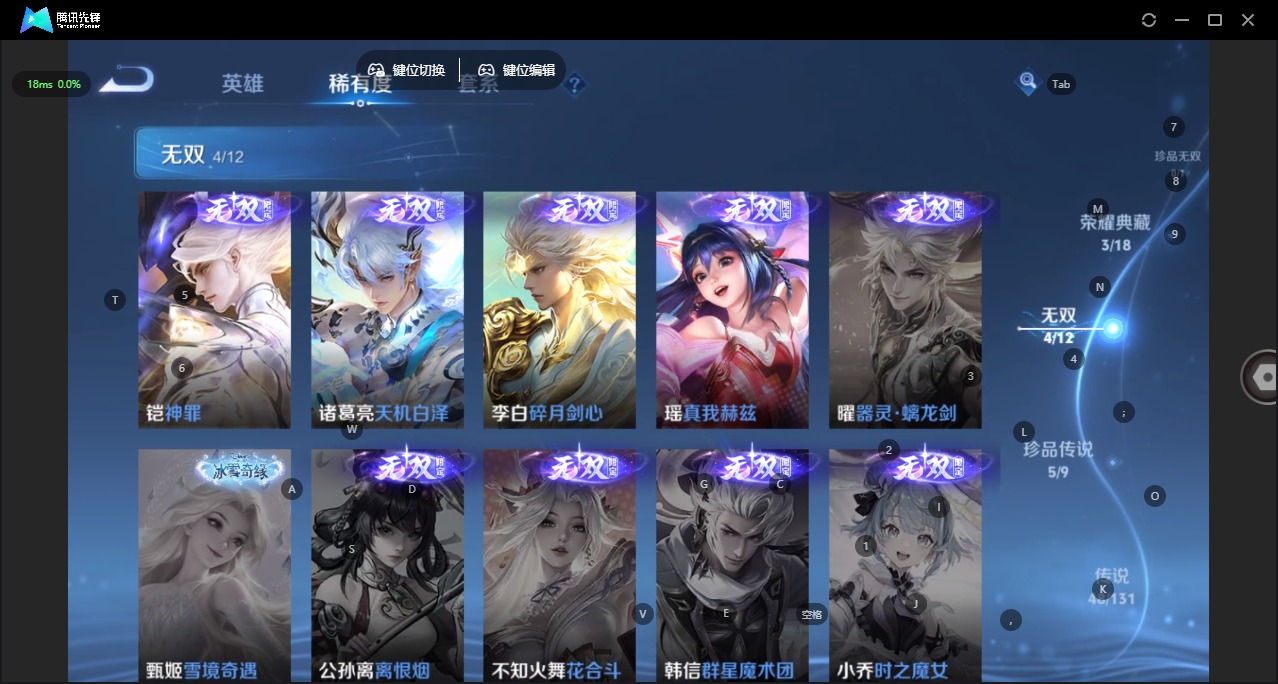 WZQM438395王者荣耀账号详情图11