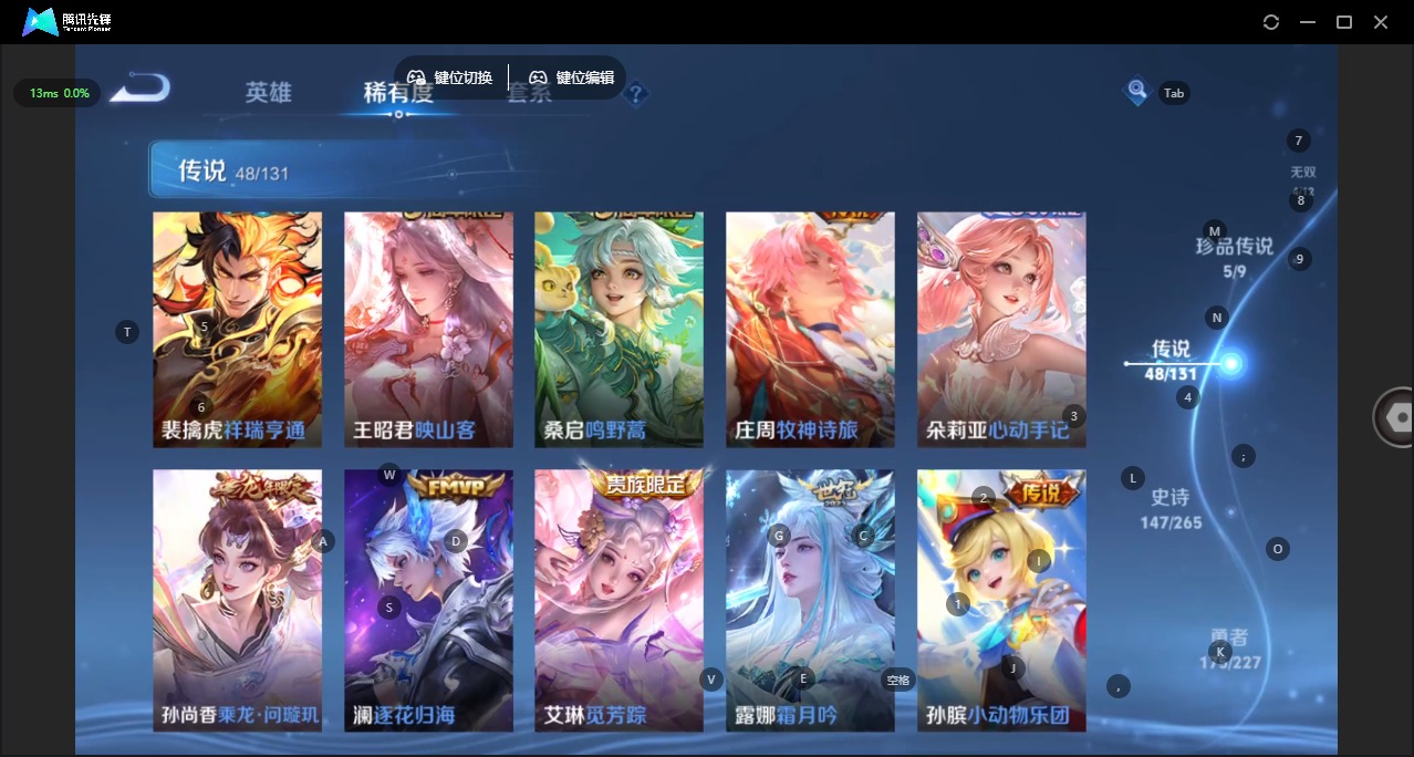 WZQM438395王者荣耀账号详情图14