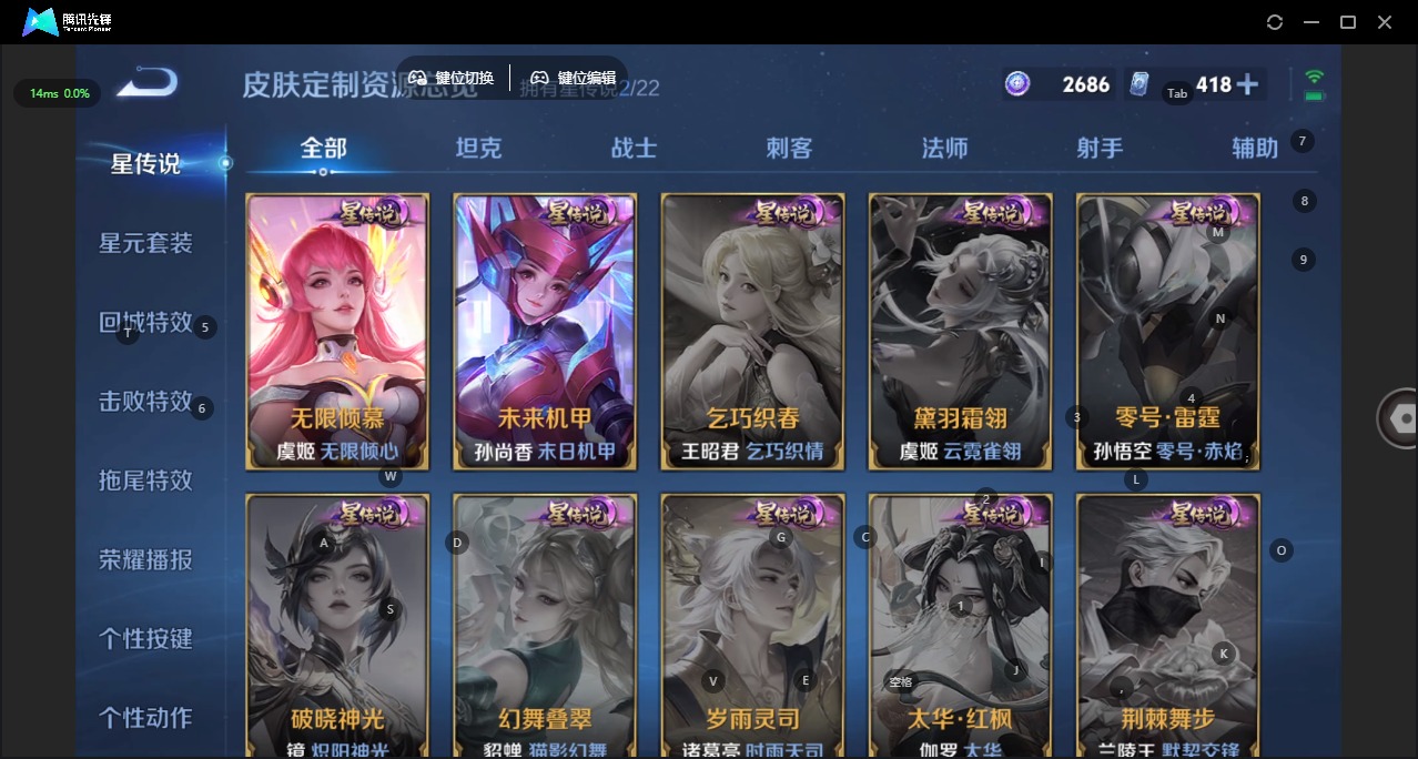 WZQM438395王者荣耀账号详情图20