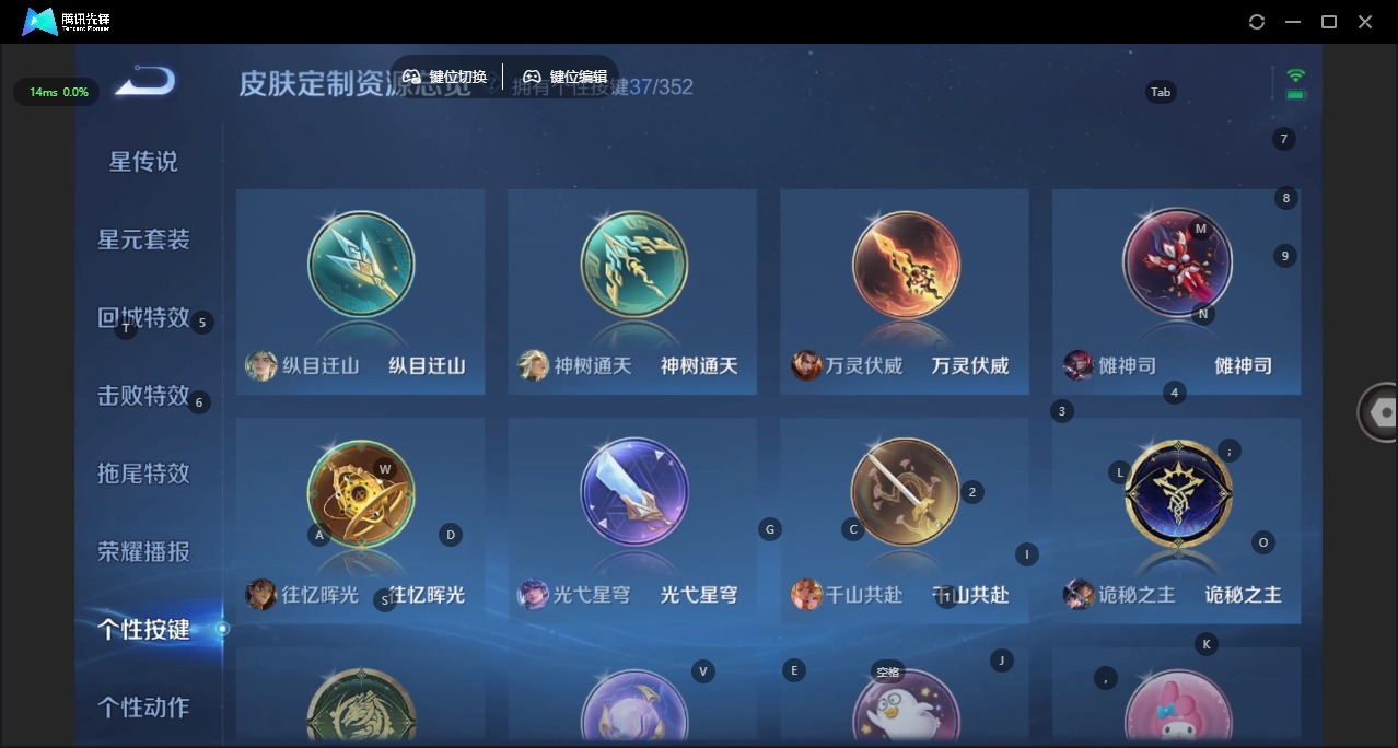 WZQM438395王者荣耀账号详情图21