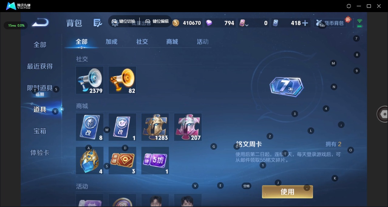 WZQM438395王者荣耀账号详情图22