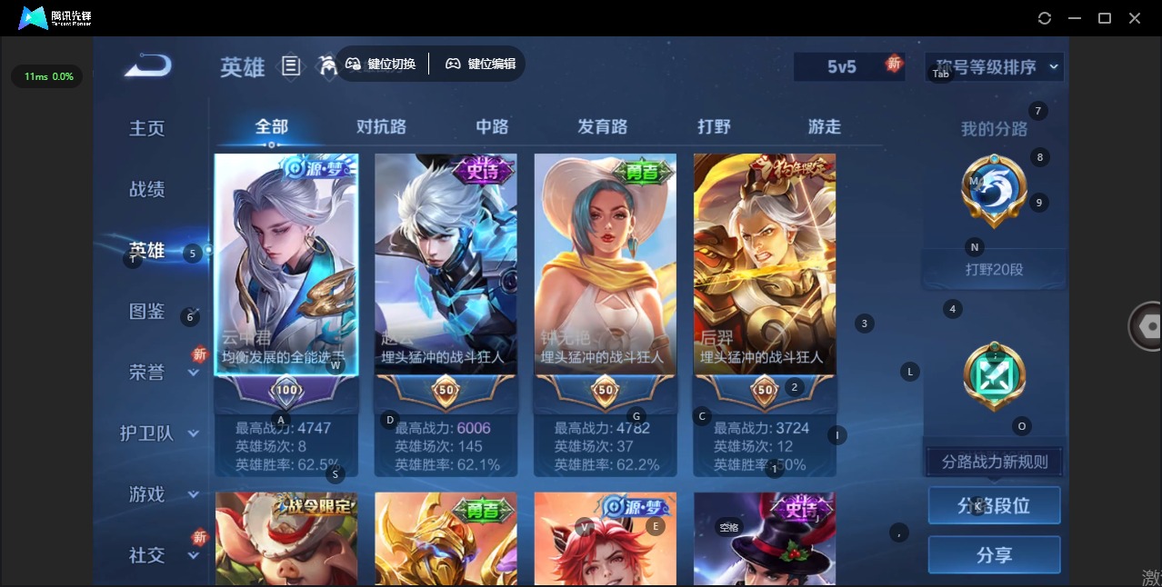 WZQM438400王者荣耀账号详情图6 WZQM438400王者荣耀账号详情图6