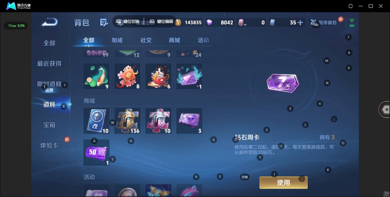 WZQM438400王者荣耀账号详情图11 WZQM438400王者荣耀账号详情图11