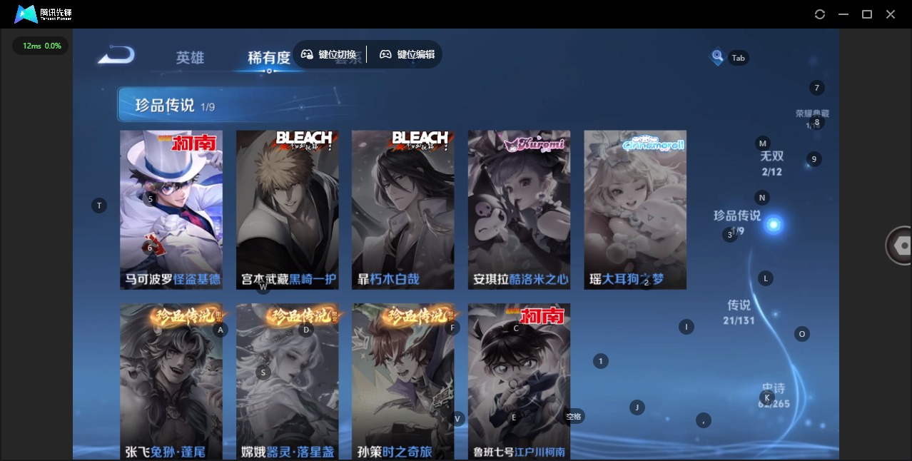 WZCMW438474王者荣耀账号详情图4