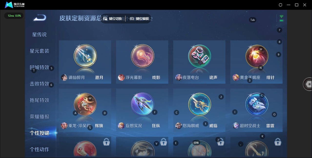 WZCMW438474王者荣耀账号详情图9