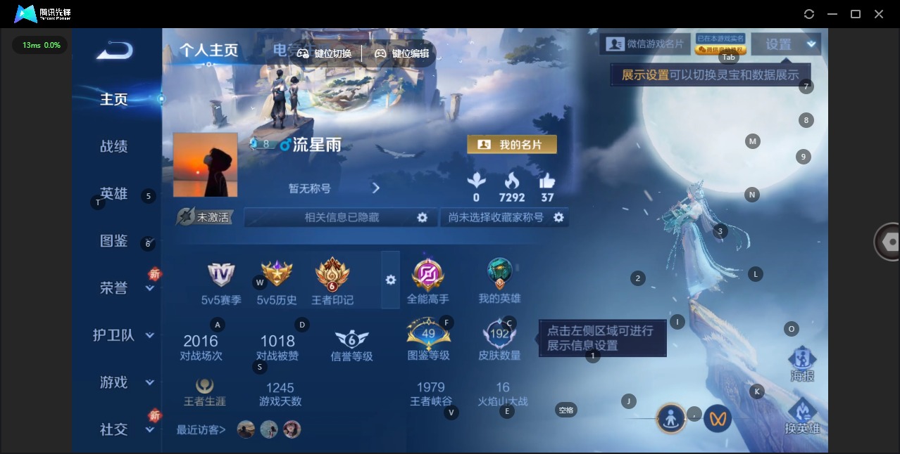 WZCMW438474王者荣耀账号详情图10